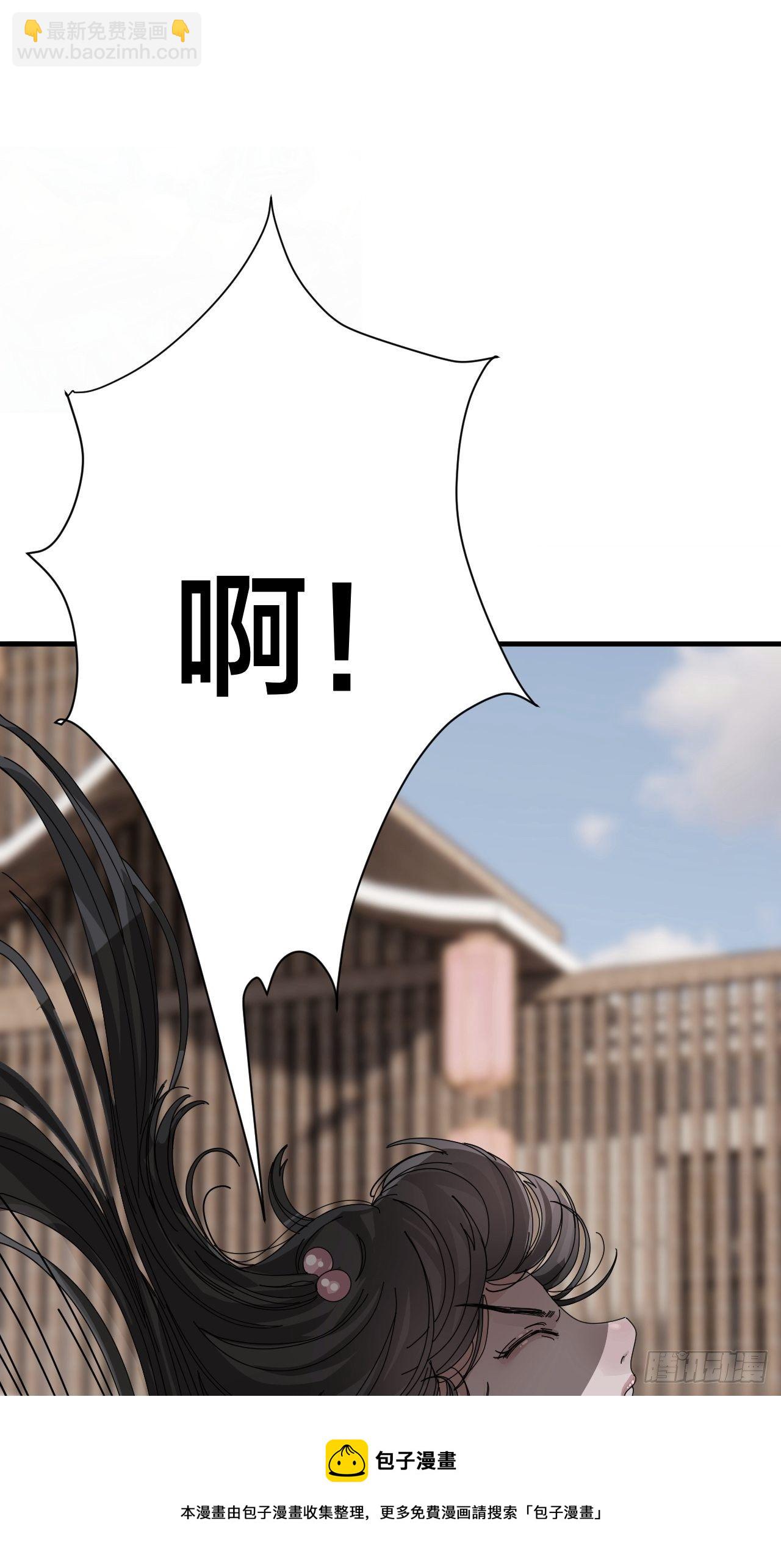 漆黑之花绽放时漫画,第四十话 愤怒的本尊（二）1图