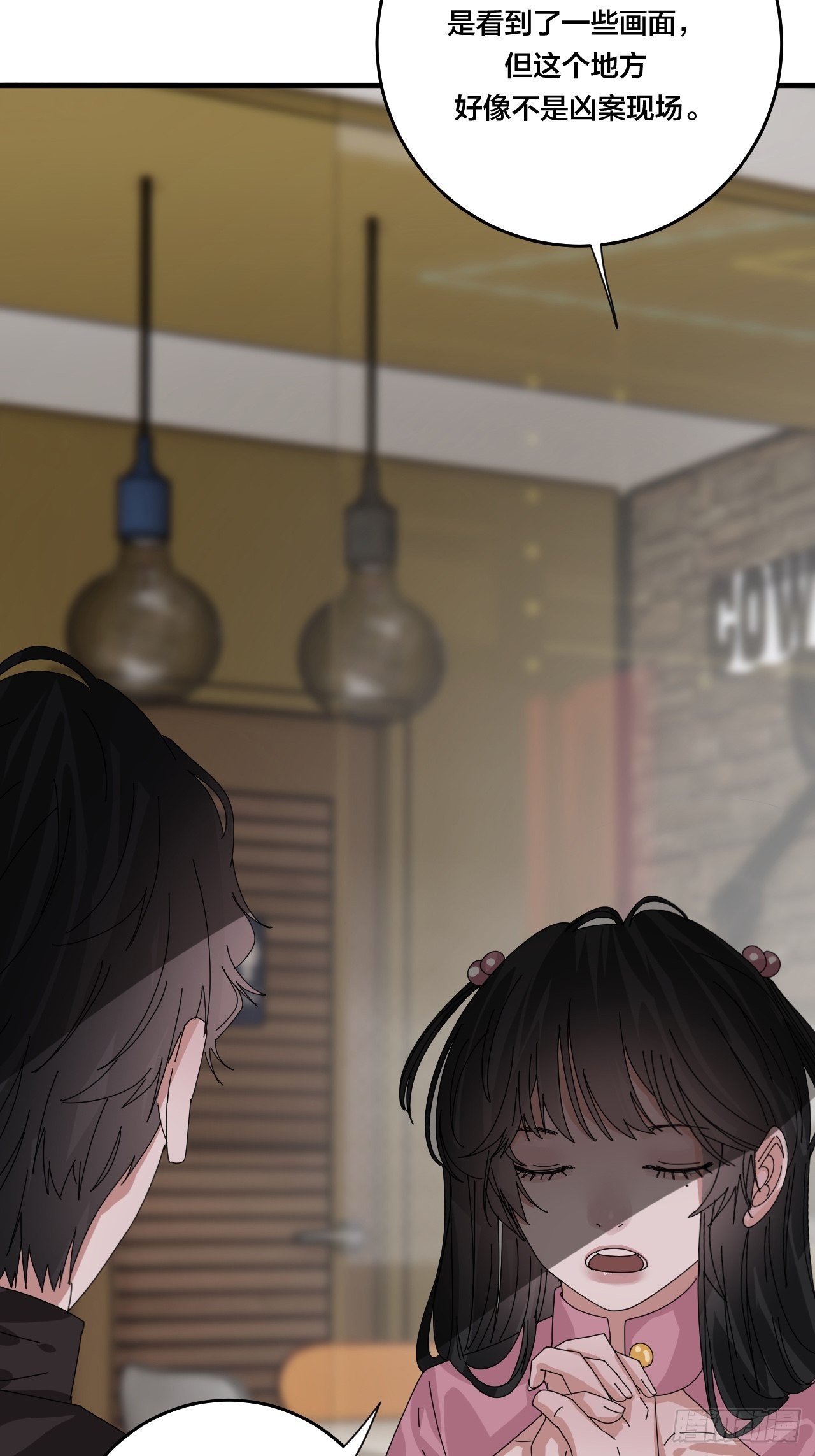 漆黑之花绽放时漫画,第四十九话 接受一切2图
