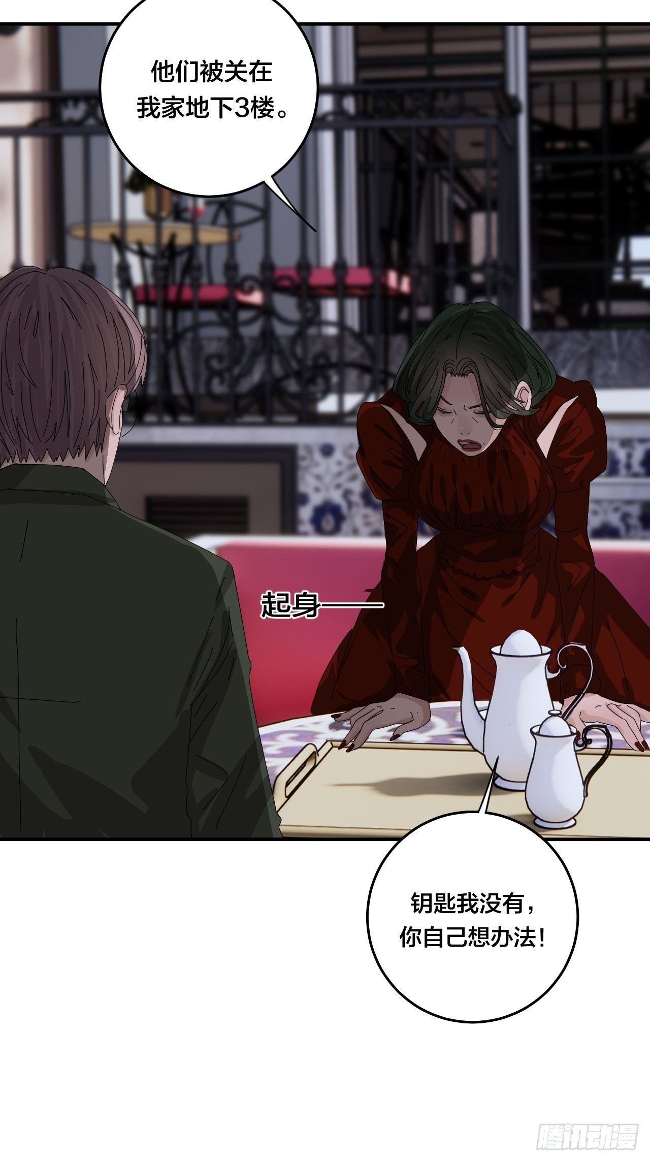 漆黑之花绽放时漫画,第六十二话 打草惊蛇（二）2图