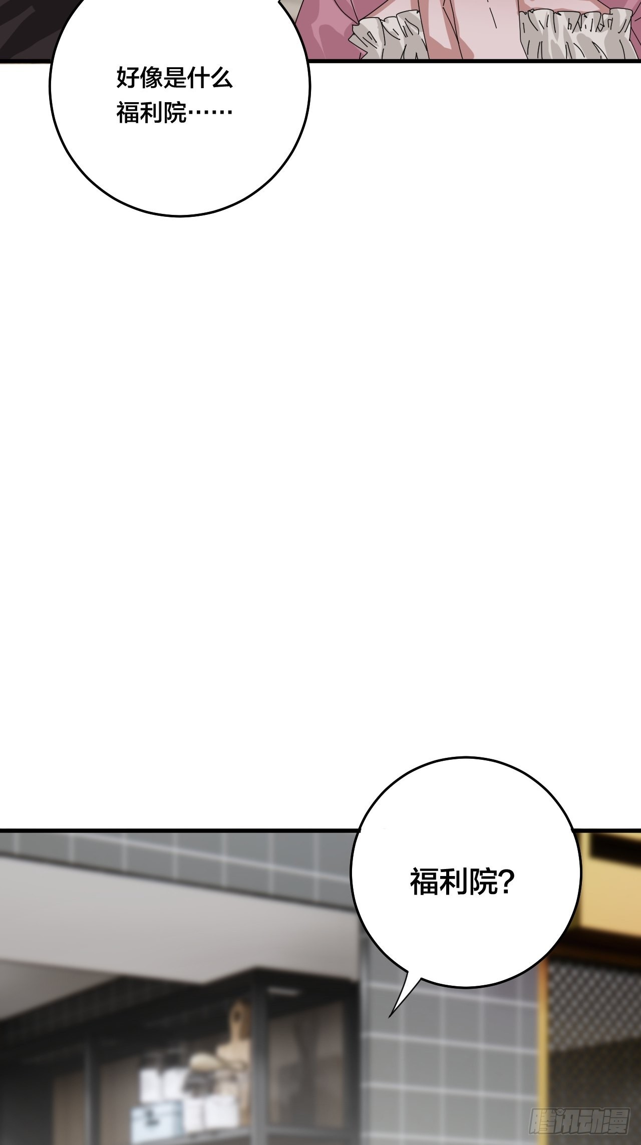 漆黑之花绽放时漫画,第四十九话 接受一切1图