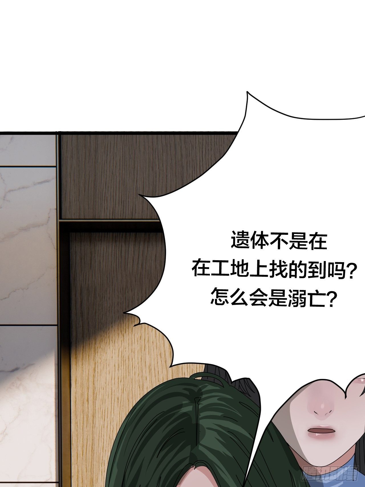 漆黑之花绽放时漫画,第二十五话 女尸的身份2图