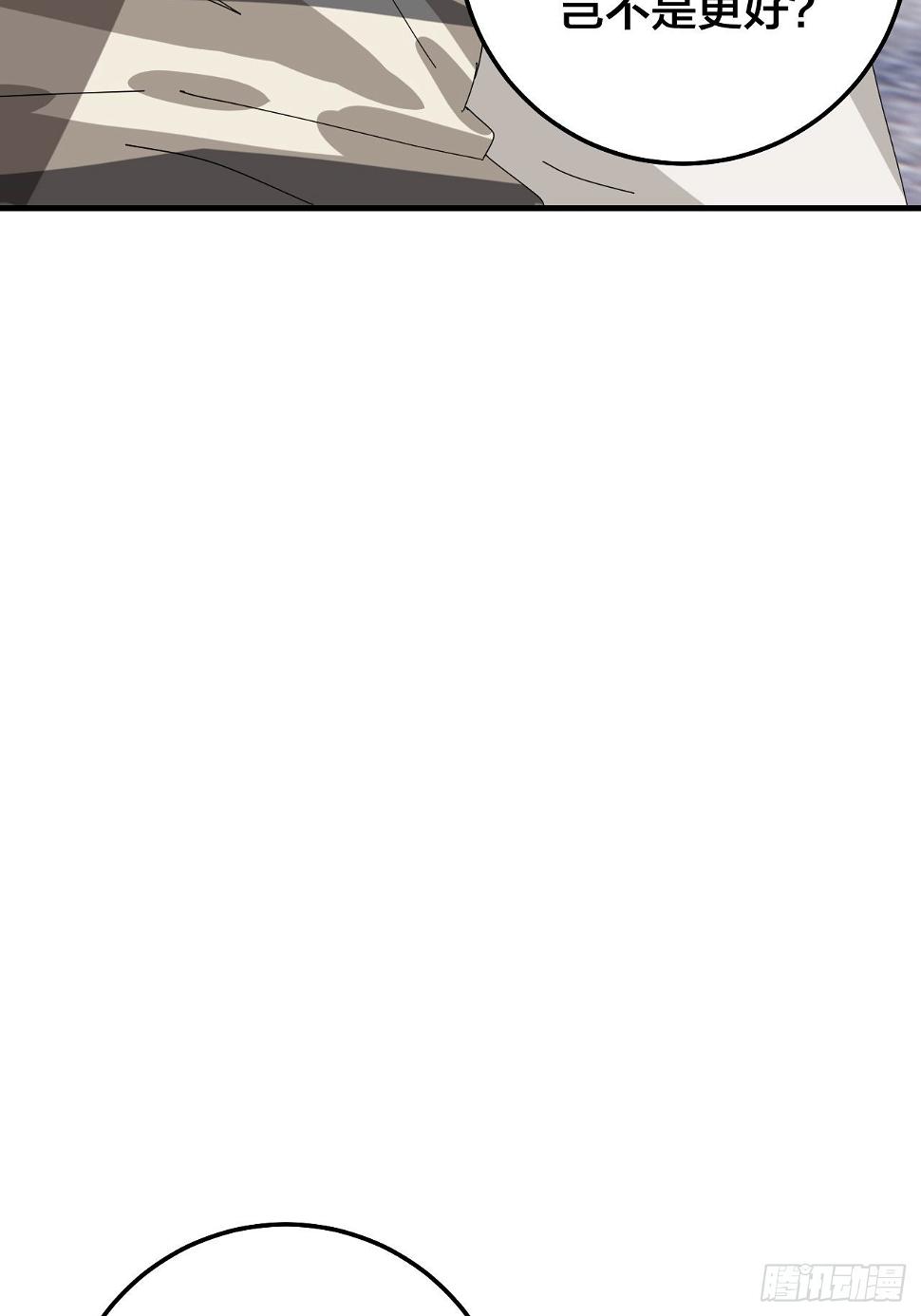 漆黑之花绽放时漫画,第五十五话 背刺1图