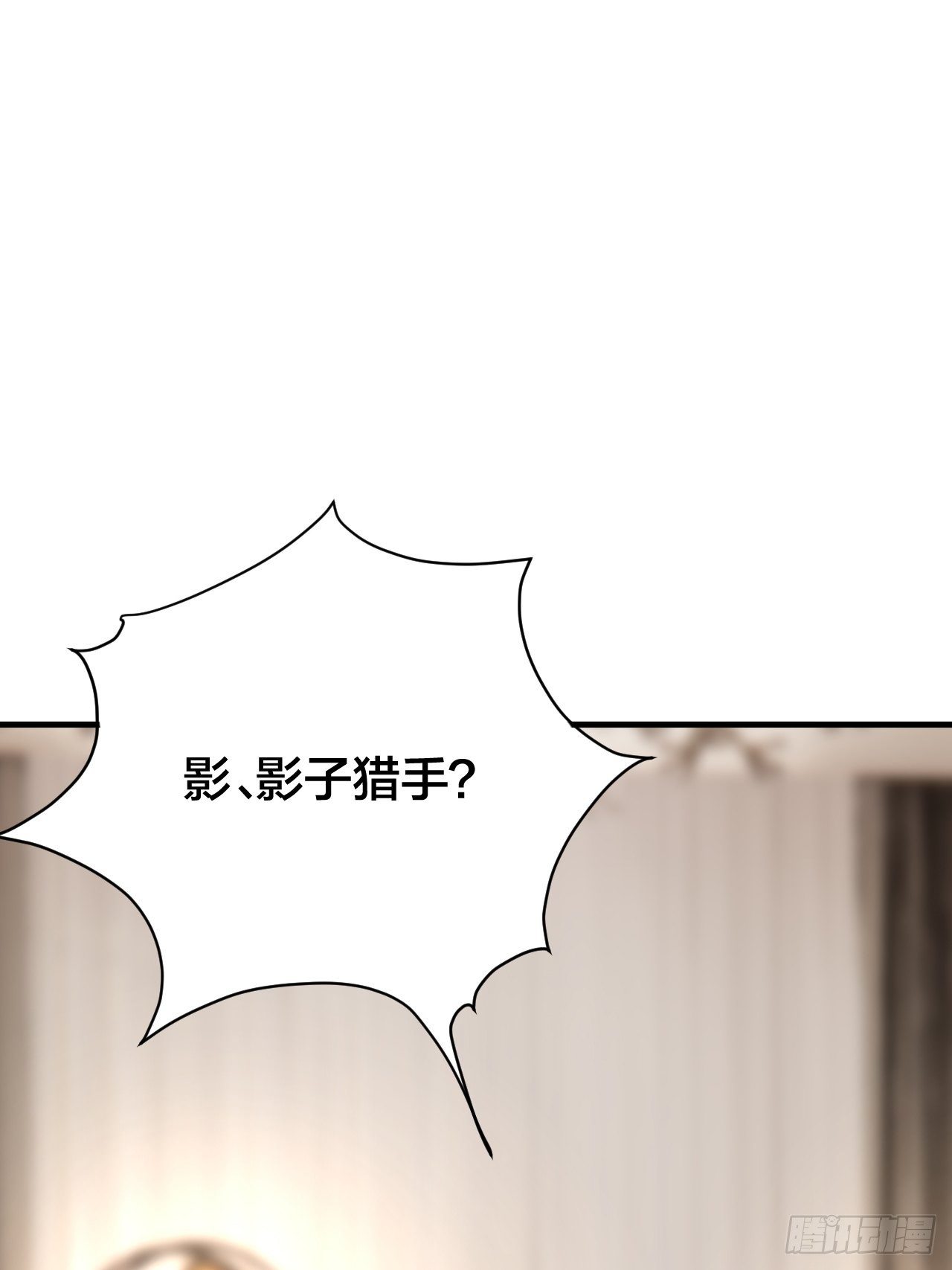 漆黑之花在哪看漫画,第三十三话 影子猎手2图