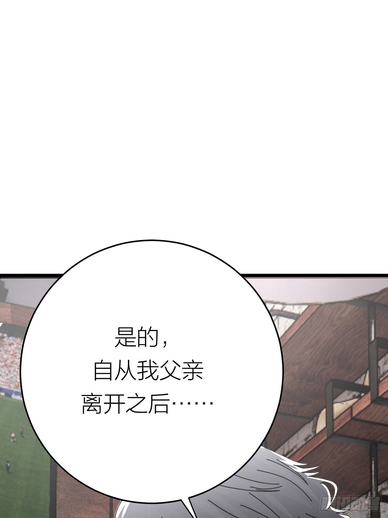 漆黑之花绽放时漫画,第二十话  消失的原因1图