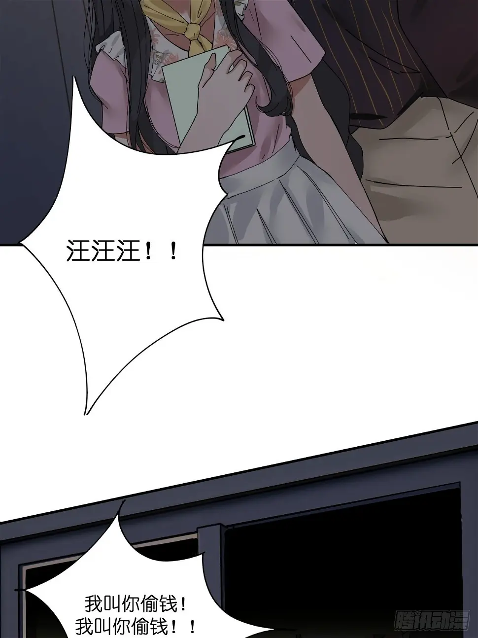 漆黑之花绽放时漫画,第十话 女厕所里的白洁1图
