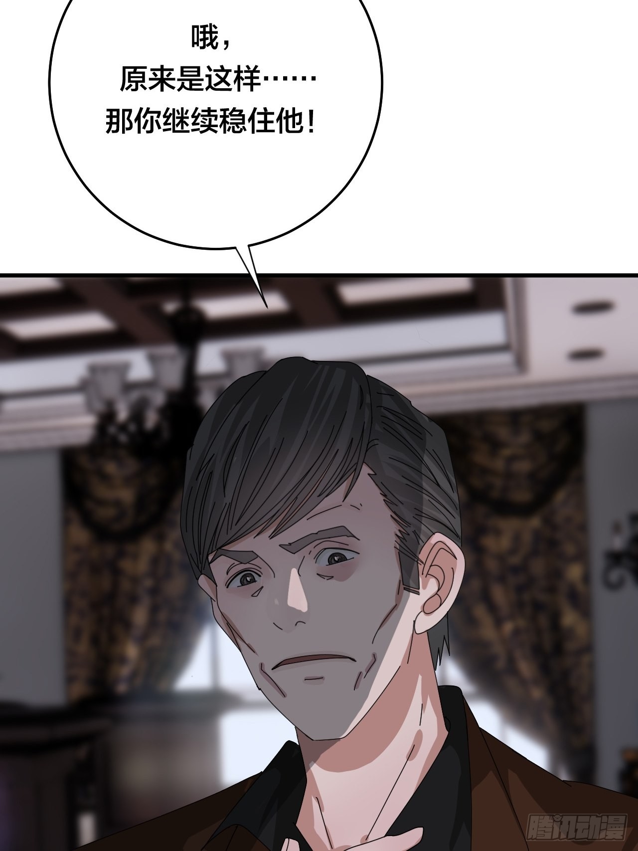 漆黑之花绽放时漫画,第四十八话 角色1图