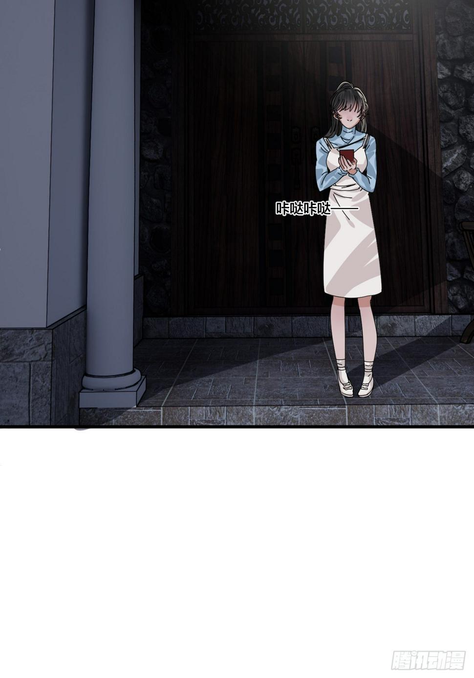 漆黑之花绽放时漫画,第四十八话 角色2图