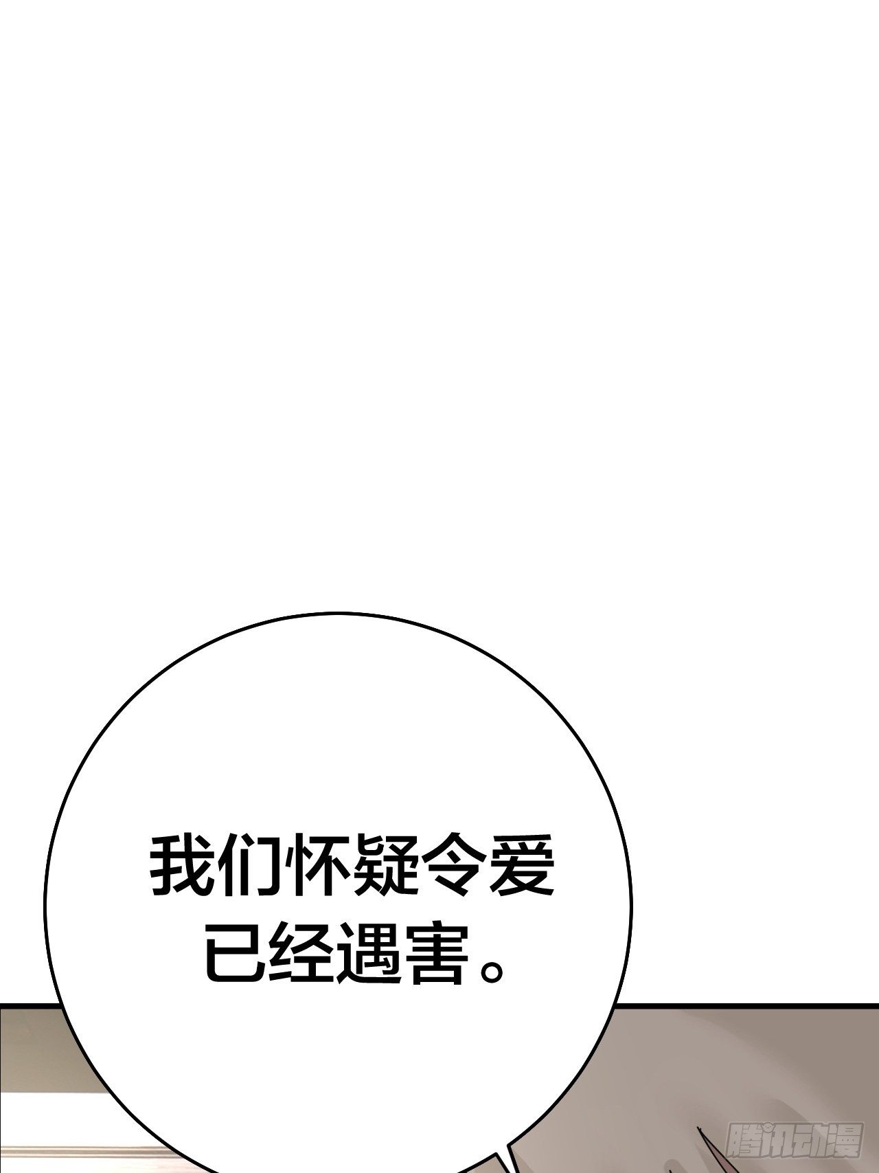 漆黑之花绽放时漫画,第十七话 诡异的粉末1图