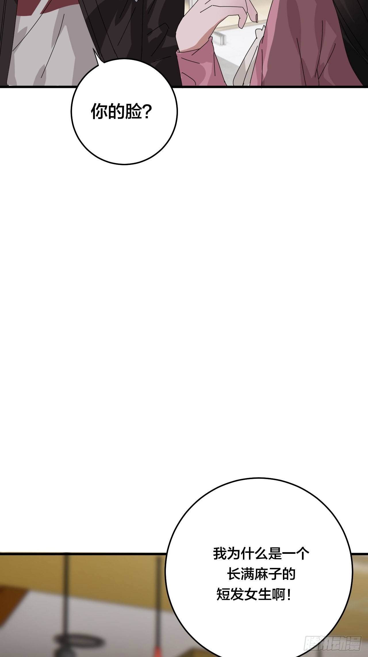 漆黑之花绽放时漫画,第四十九话 接受一切1图