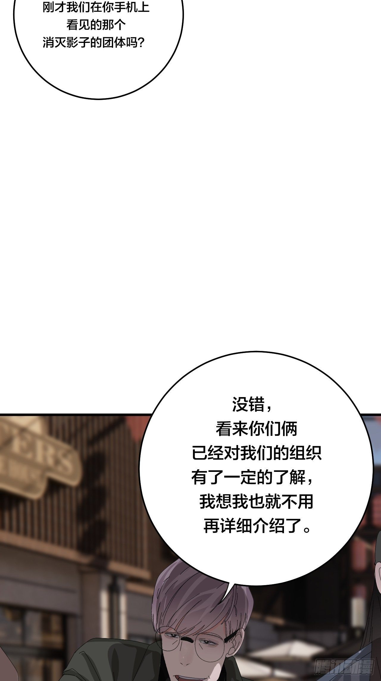 漆黑之花绽放时漫画,第四十四话 本尊与影子猎手2图