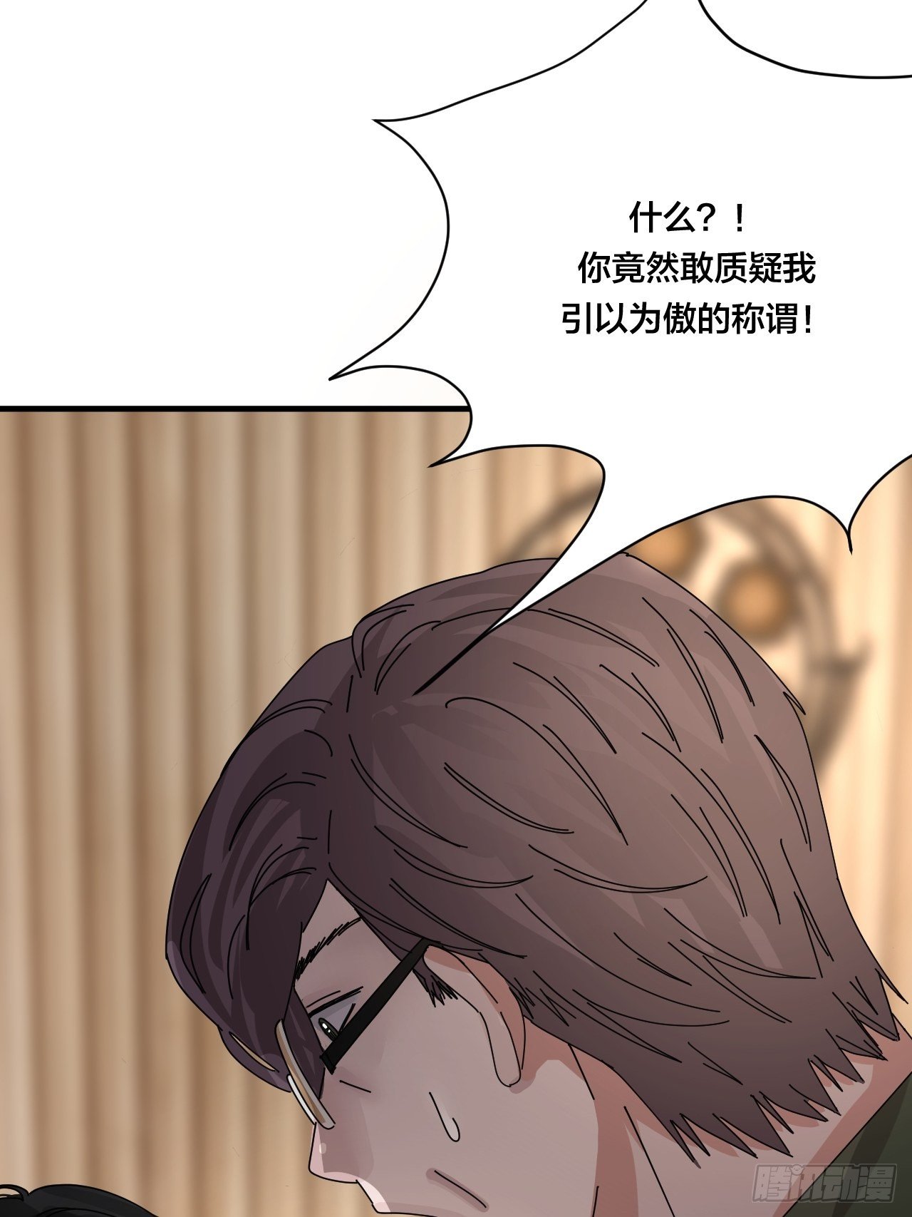 漆黑之花绽放时漫画,第三十三话 影子猎手2图