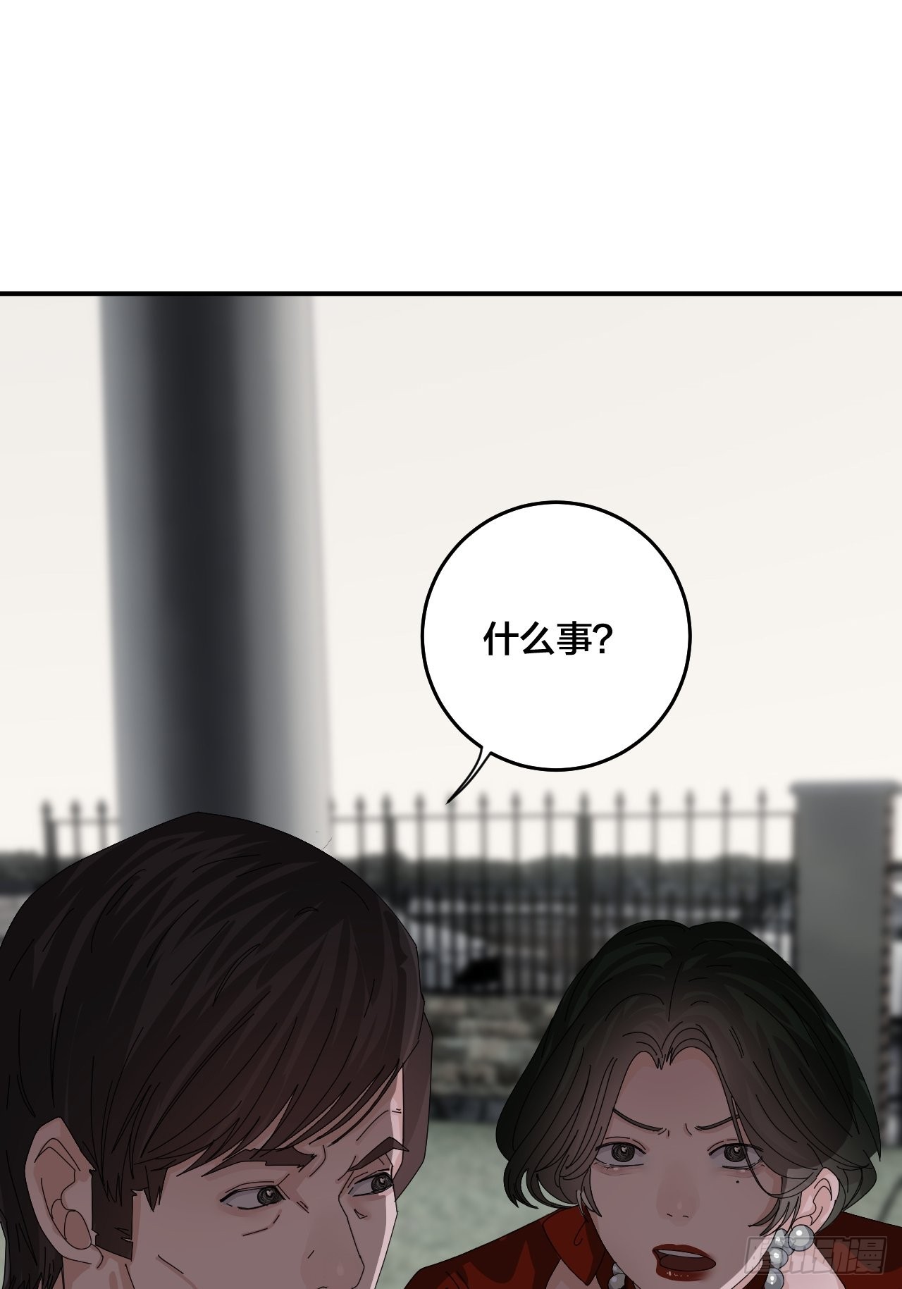 漆黑之花绽放时漫画,第六十三话 地窖2图
