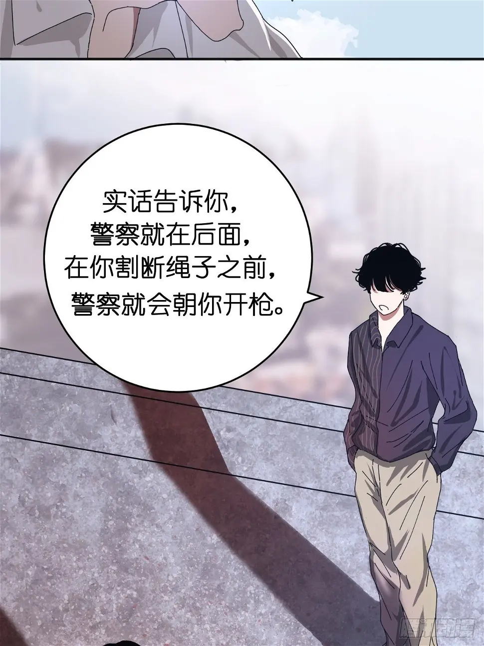 漆黑之花绽放时漫画,第二话 小亮与Tiger（下）2图