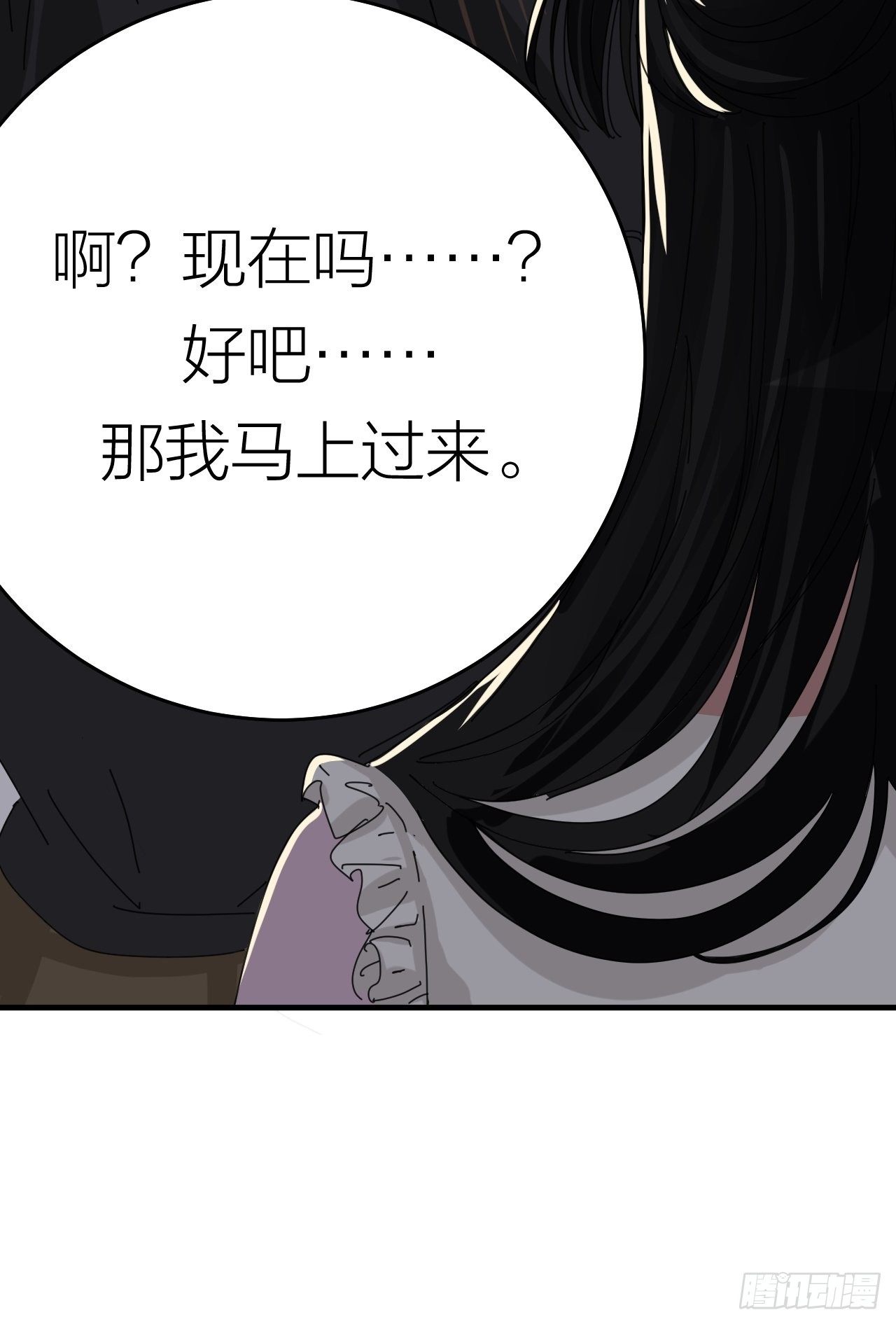 漆黑之花绽放时漫画,第十八话 老何的行李箱2图