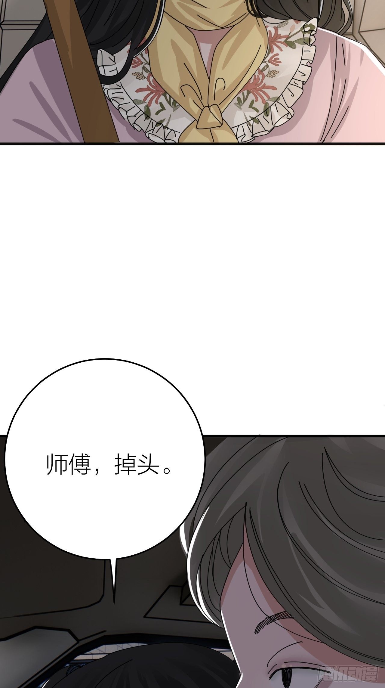 漆黑之花绽放时漫画,第十八话 老何的行李箱2图