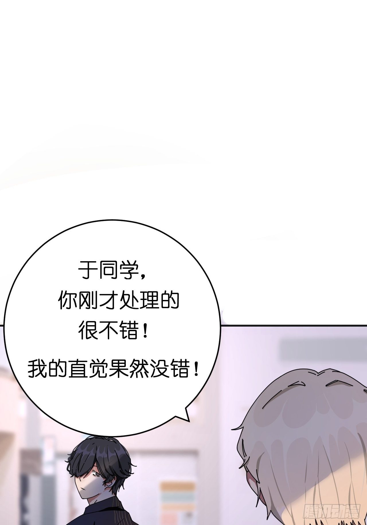 漆黑之花绽放时漫画,第三话 初遇1图