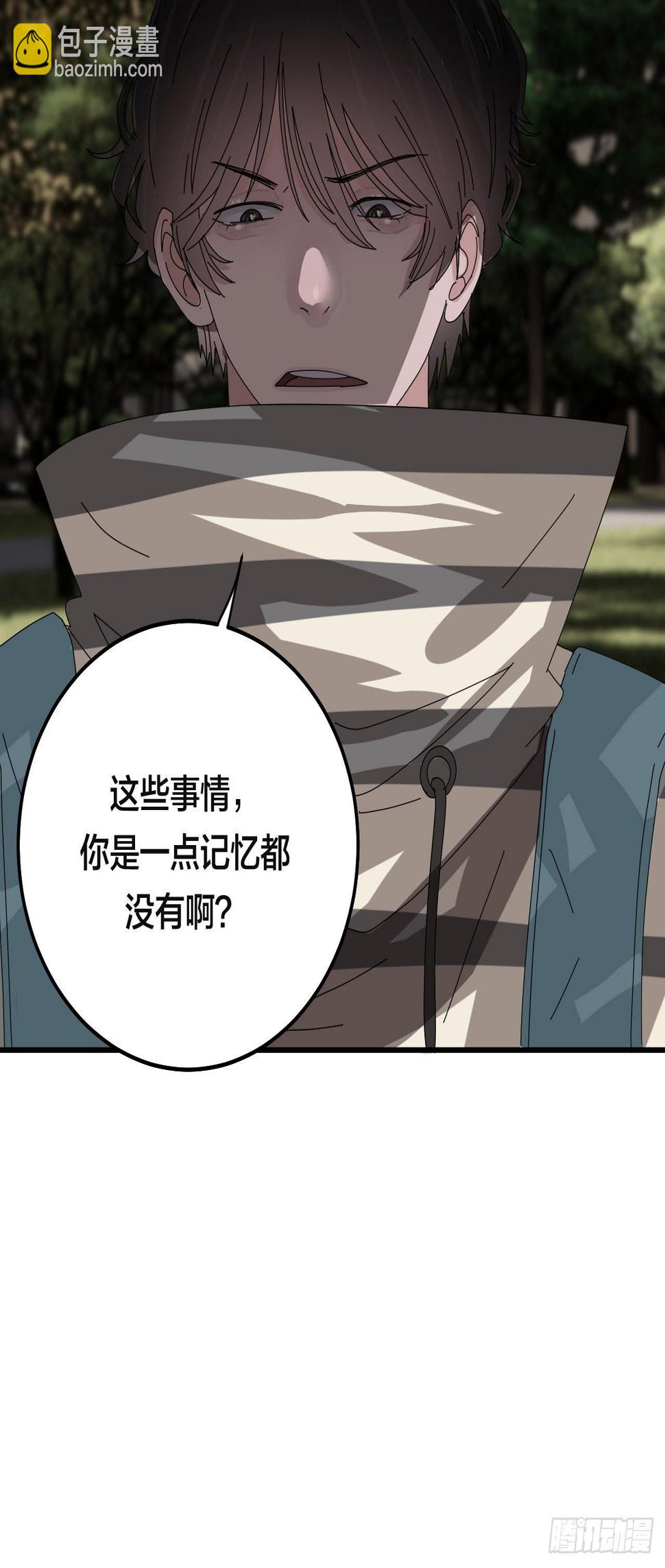 漆黑之花绽放时漫画,第五十七话 生意1图