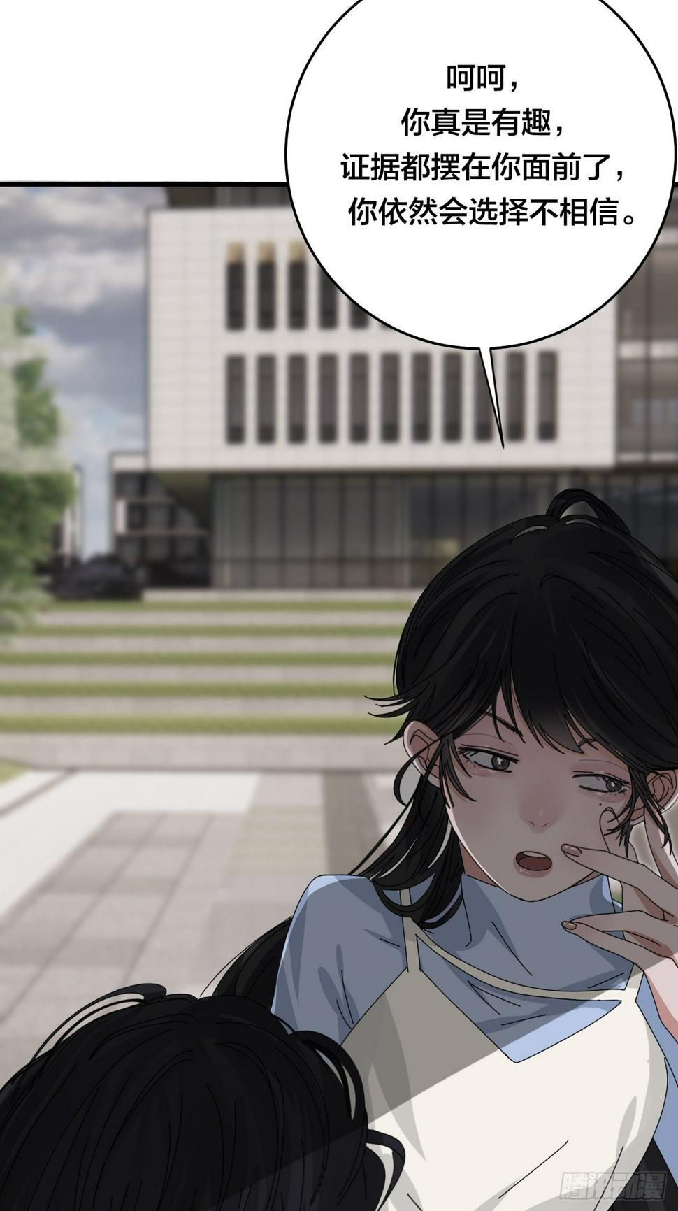 漆黑之花绽放时漫画,第三十话 复活2图