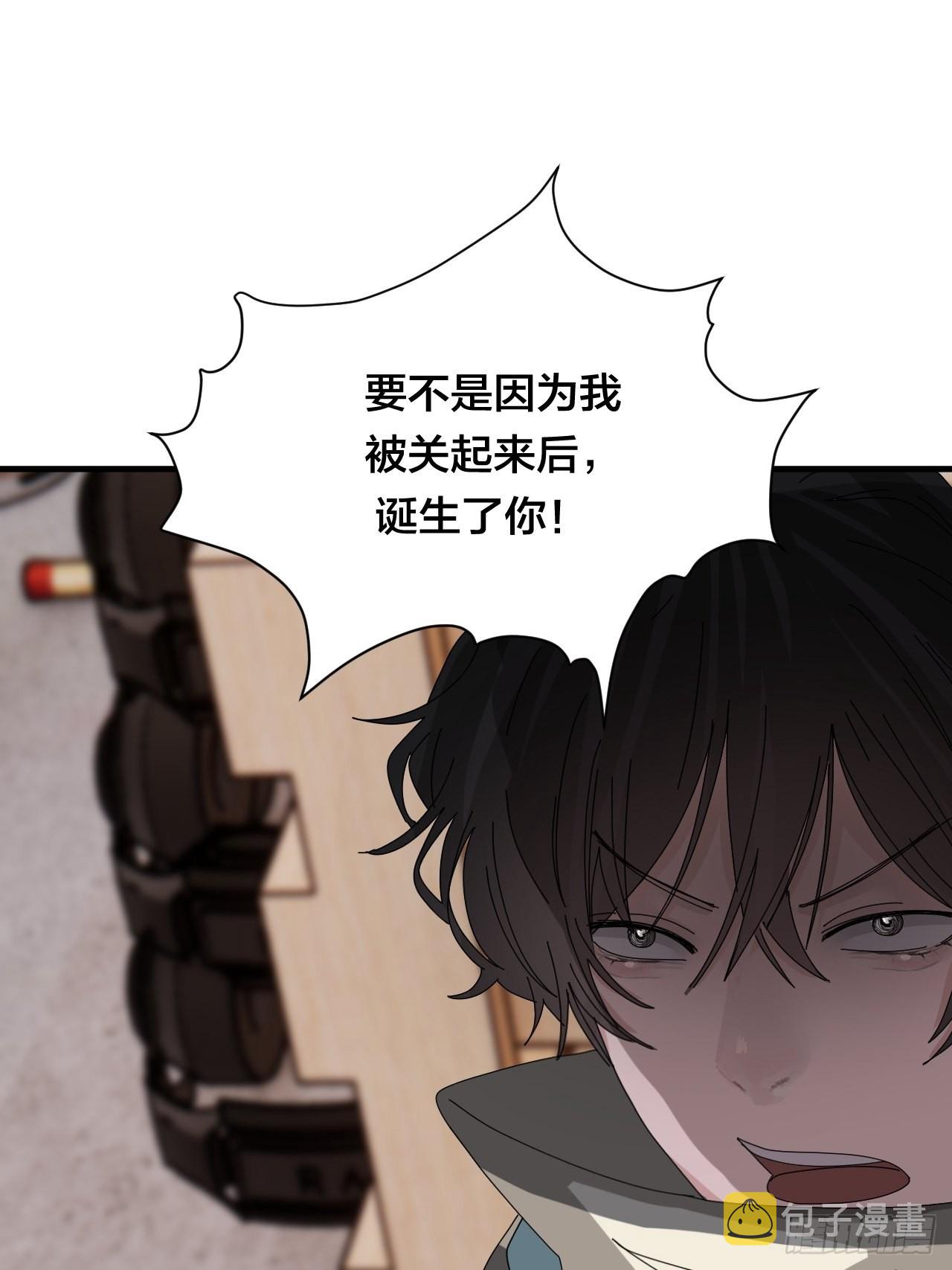 漆黑之花绽放时漫画,第六十五话 地窖（三）2图