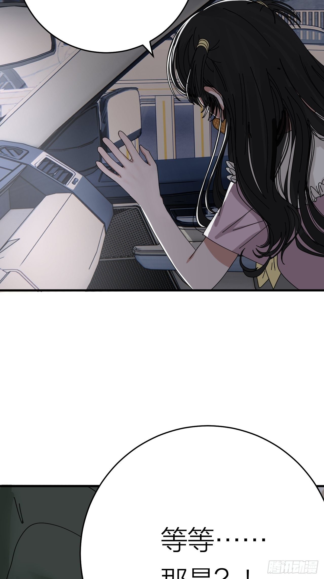 漆黑之花绽放时漫画,第十八话 老何的行李箱2图
