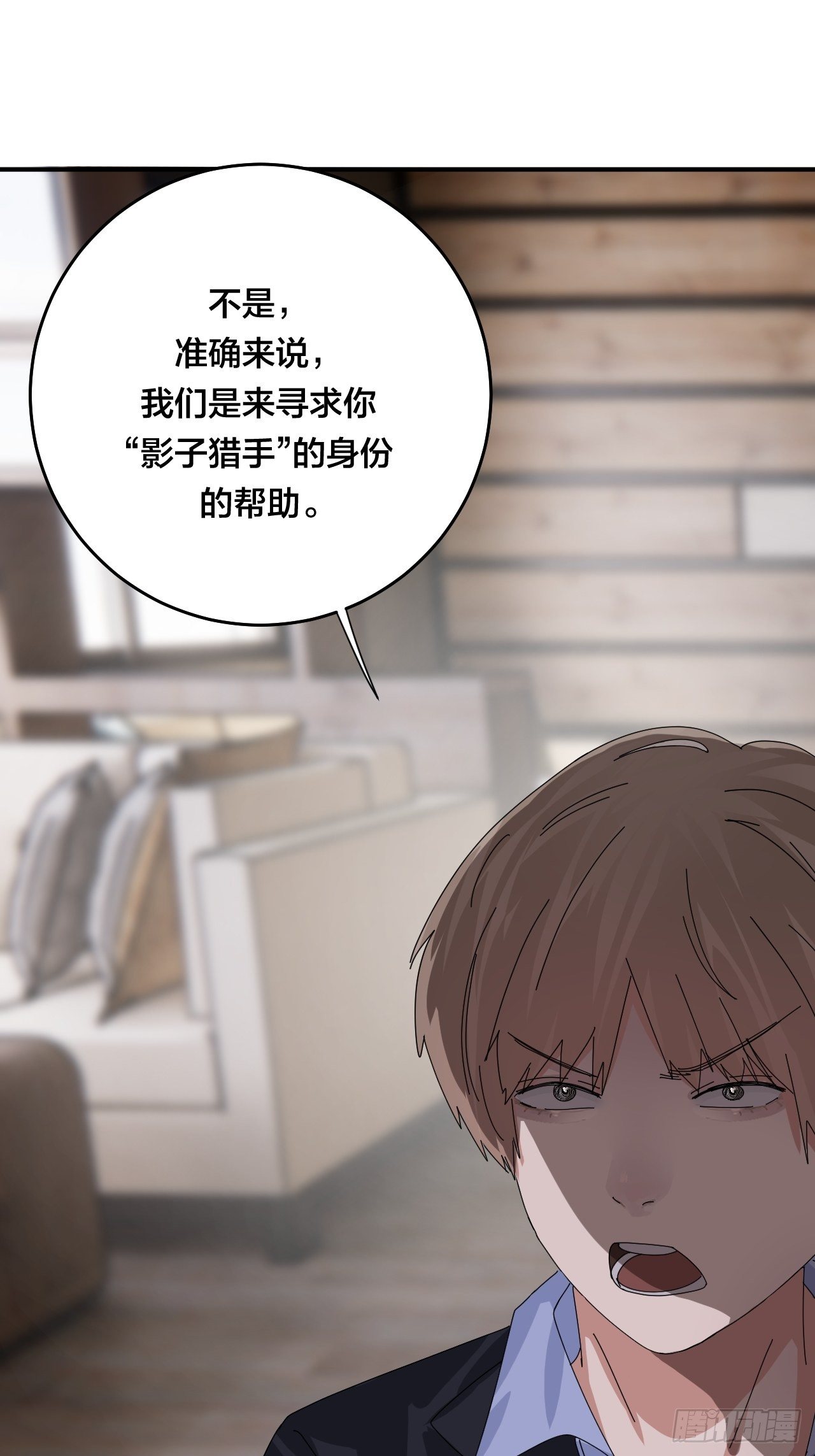 漆黑之花绽放时漫画,第四十六话 柯心然的真实身份2图