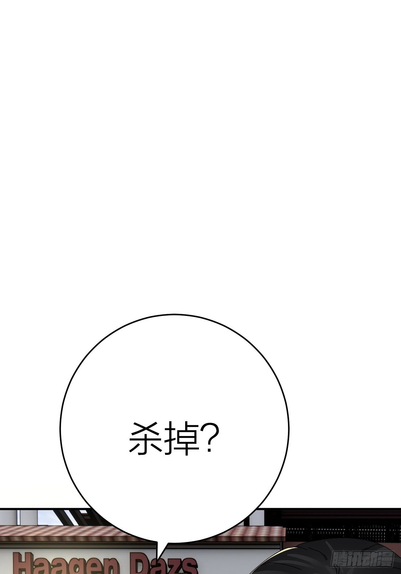 漆黑之花绽放时漫画,第十八话 老何的行李箱2图