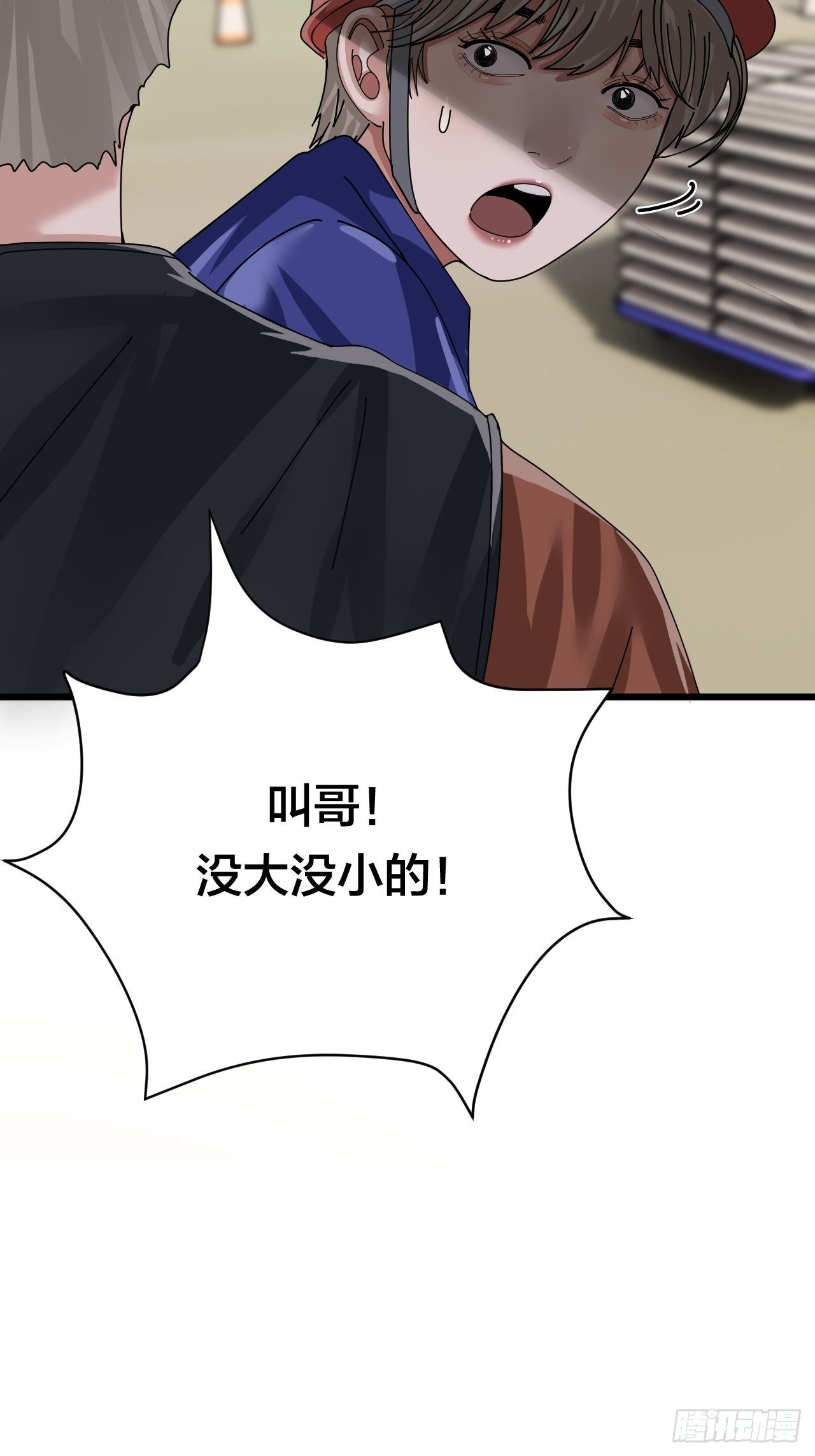 漆黑之花绽放时漫画,第二十二话 工地上的白洁2图