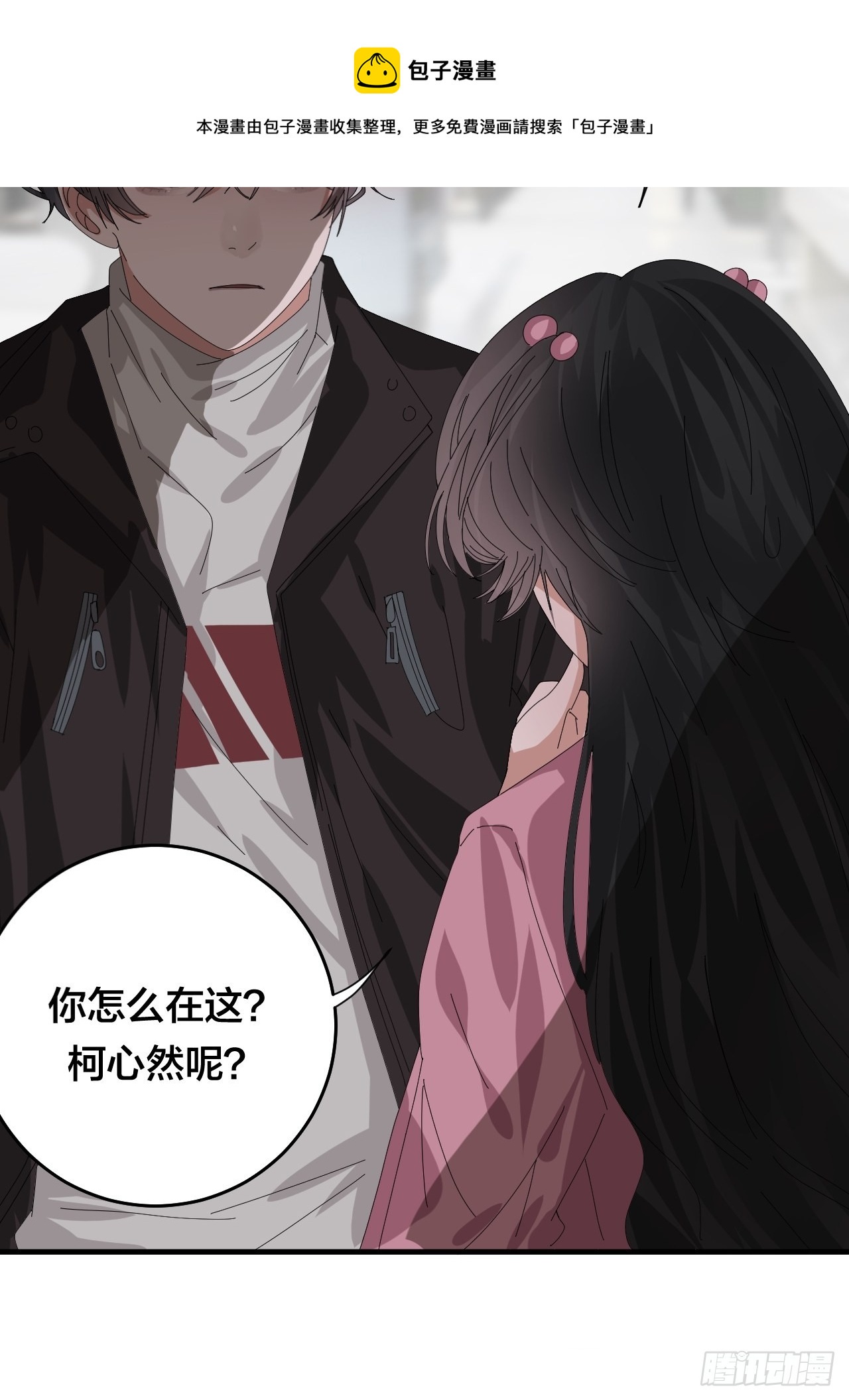 漆黑之花绽放时漫画,第四十七话 探索记忆1图