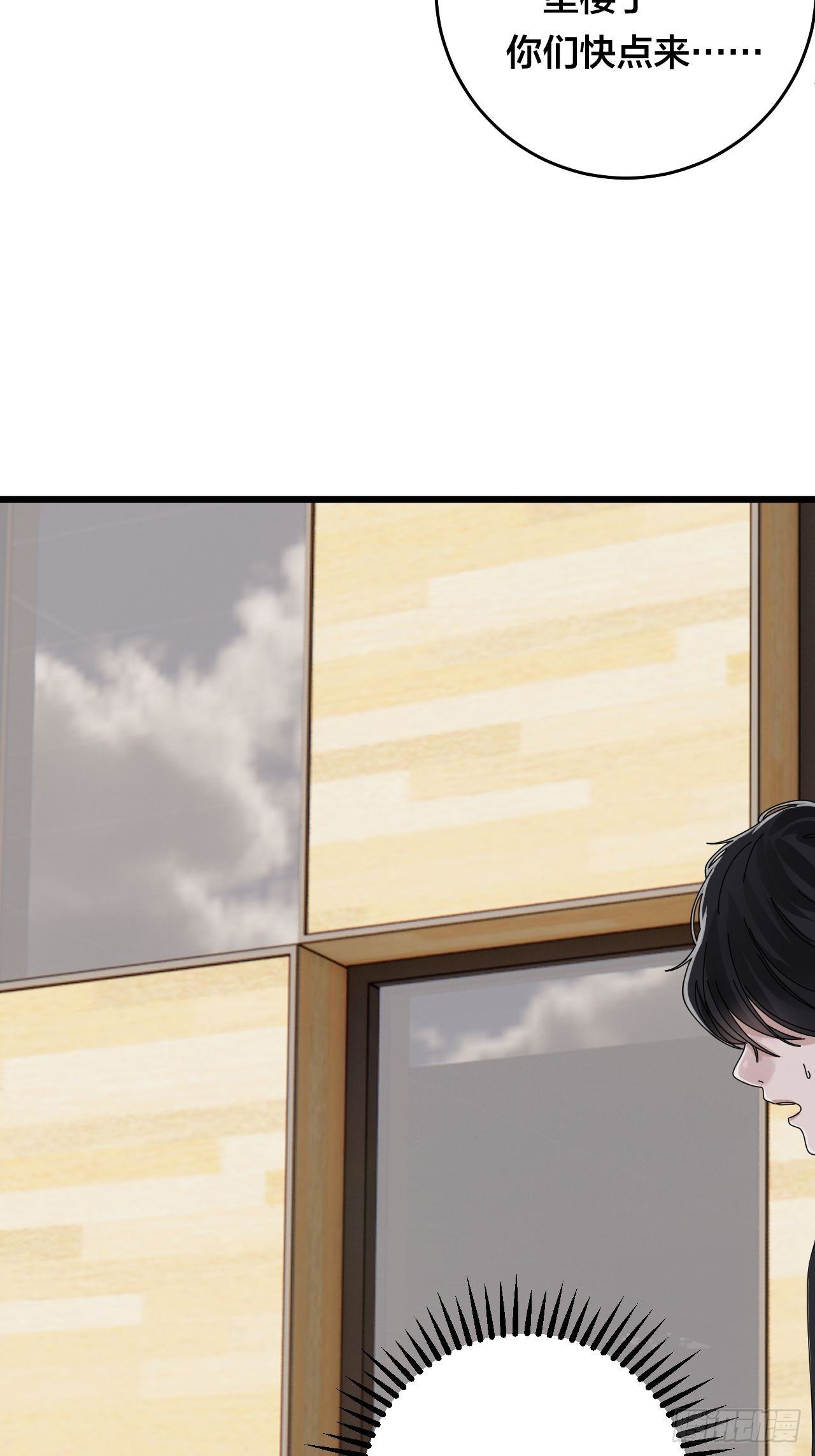 漆黑之花绽放时漫画,第二十七话 影子1图