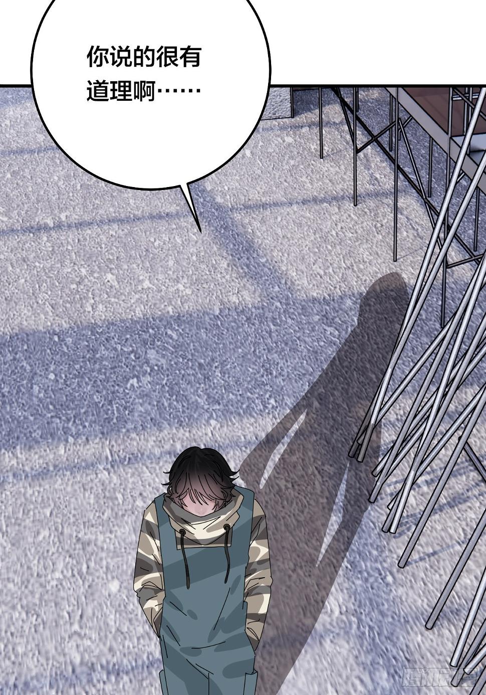 漆黑之花绽放时漫画,第五十五话 背刺2图