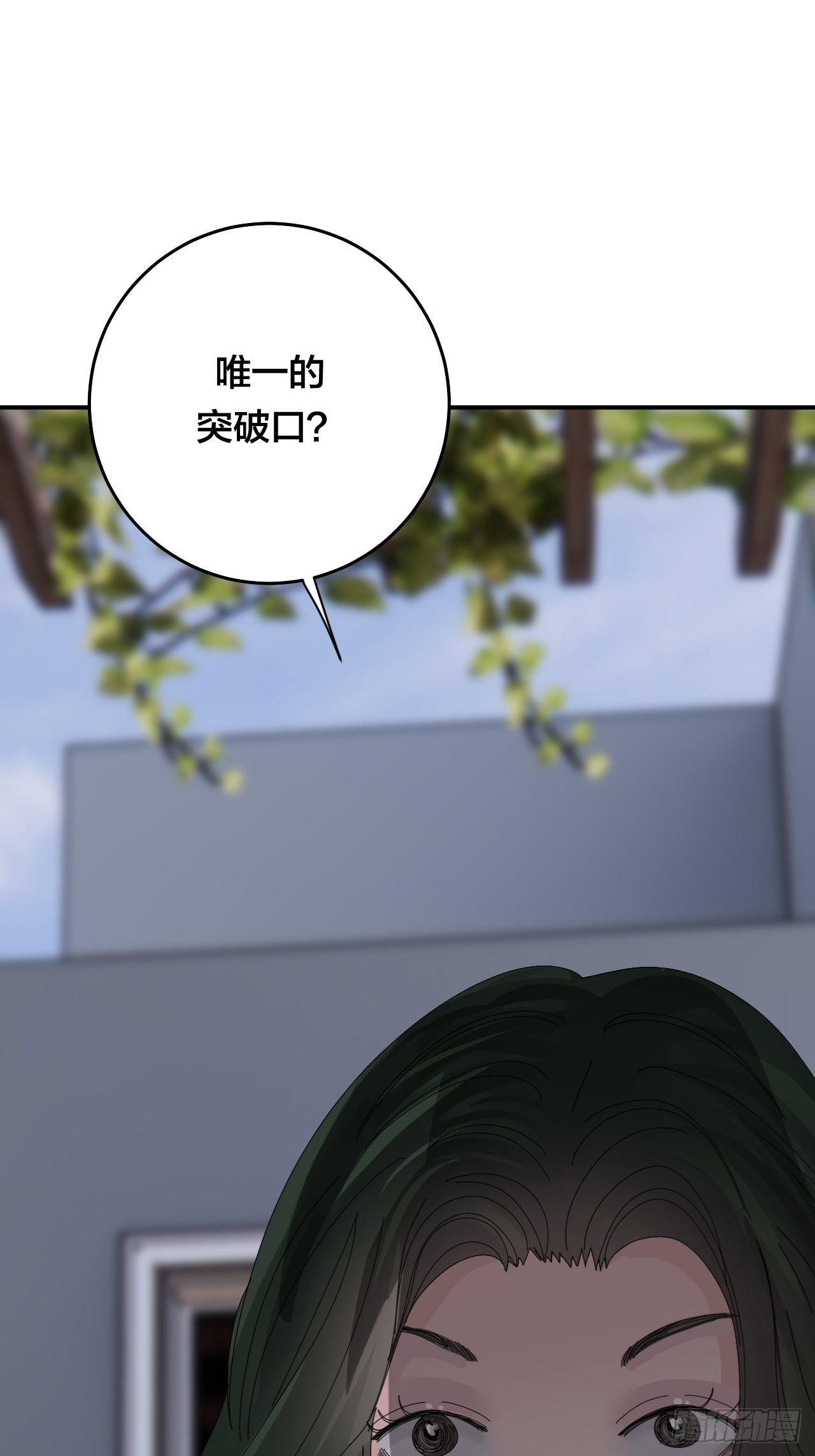 漆黑之花绽放时漫画,第六十二话 打草惊蛇（二）1图