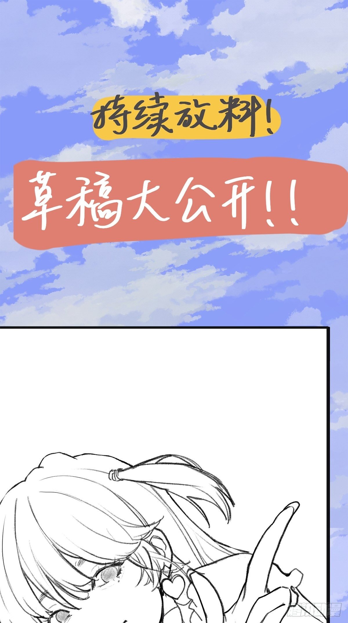 漆黑之花绽放时的作者漫画,放料3-草稿大公开！！1图