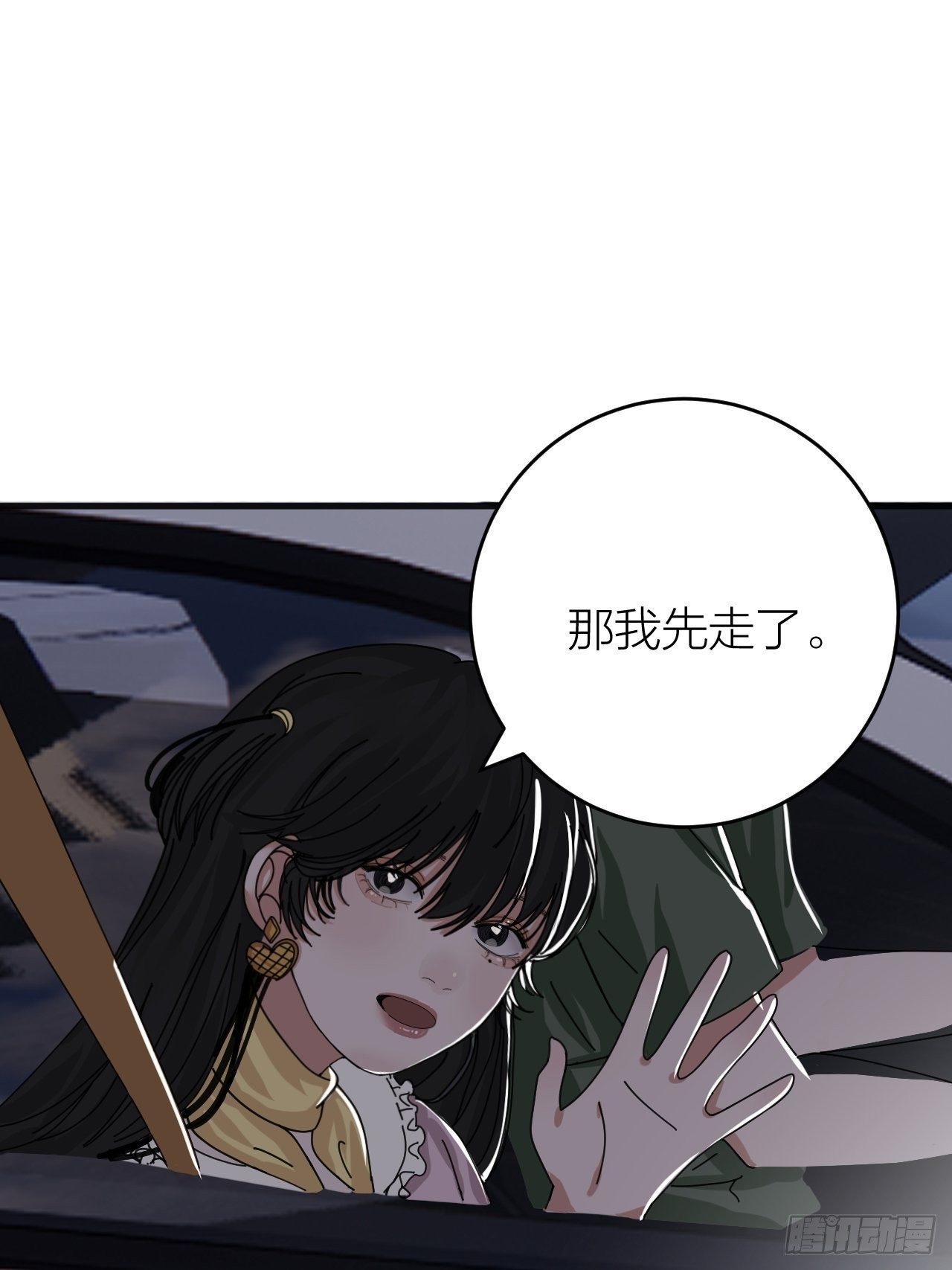 漆黑之花绽放时漫画,第十八话 老何的行李箱1图