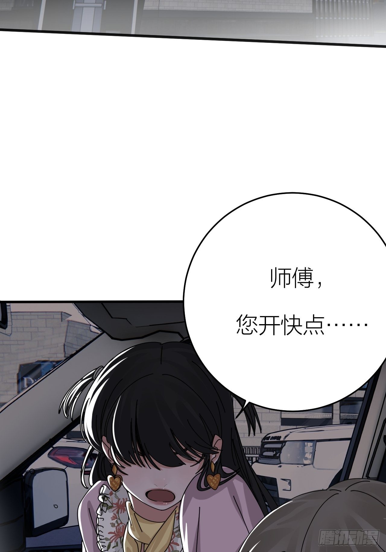 漆黑之花绽放时漫画,第十八话 老何的行李箱2图