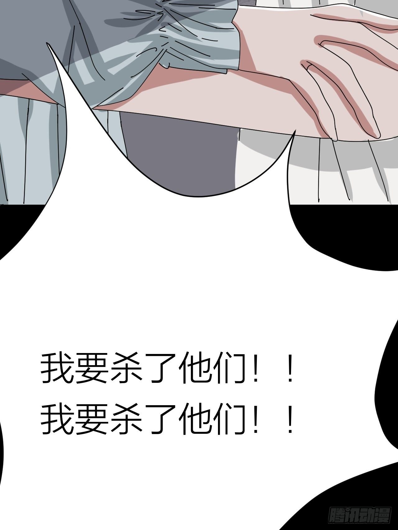 漆黑之花绽放时漫画,第二十话  消失的原因2图