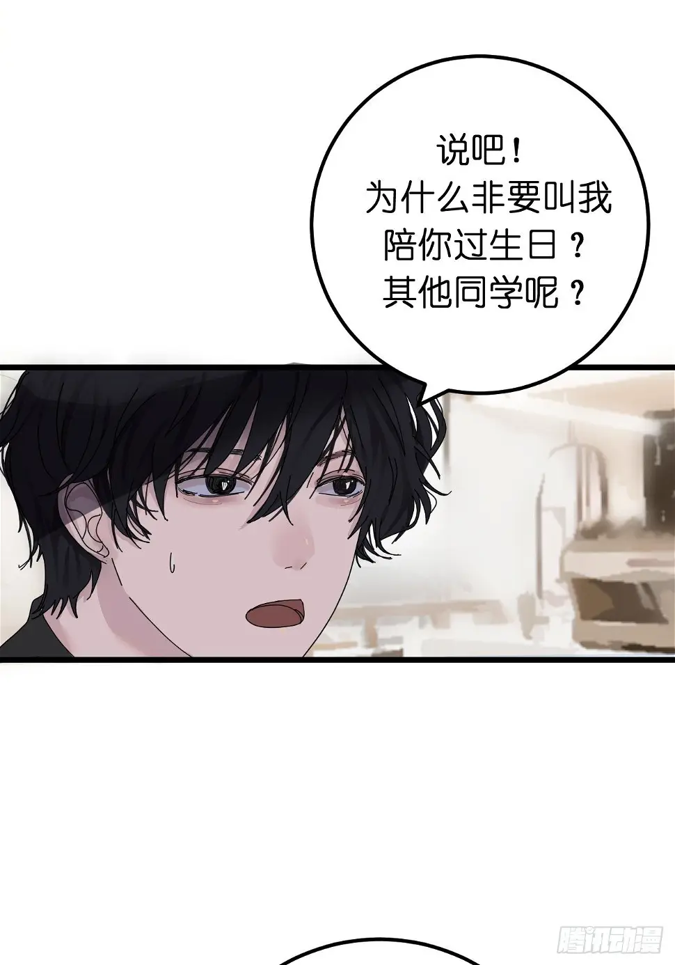 漆黑之花绽放时漫画,第六话 柯心然的生日2图