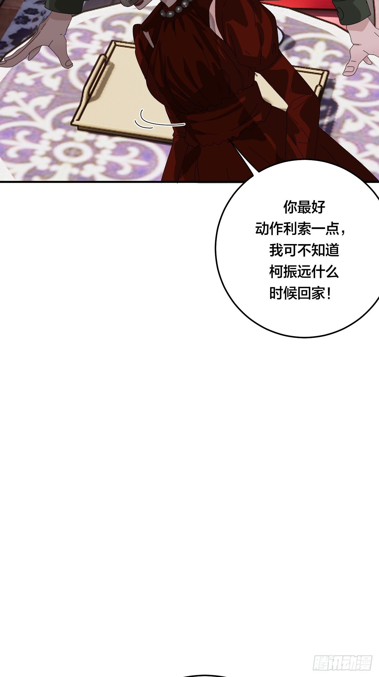 漆黑之花绽放时漫画,第六十二话 打草惊蛇（二）2图