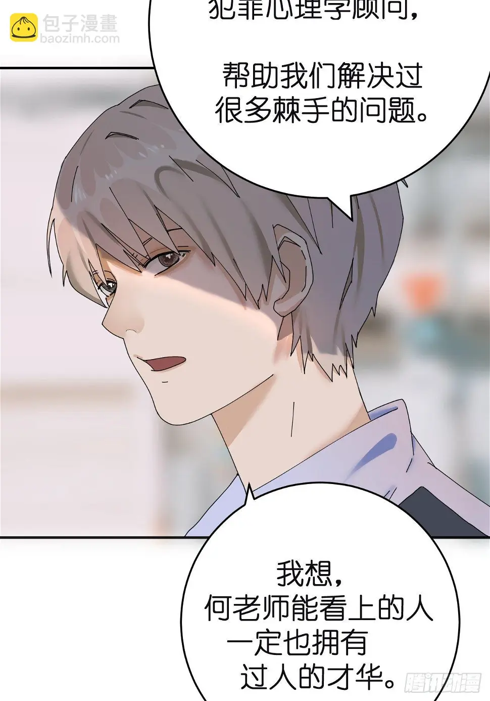 漆黑之花绽放时漫画,第三话 初遇1图