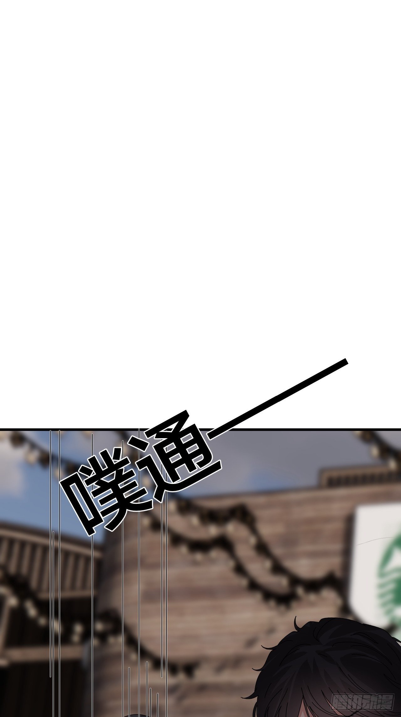 漆黑之花绽放时漫画,第四十话 愤怒的本尊（二）1图