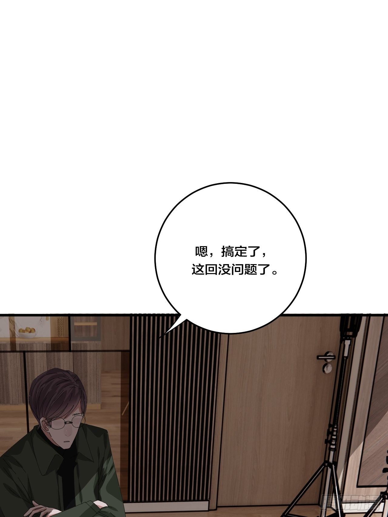 漆黑之花绽放时漫画,第三十八话 赴约1图