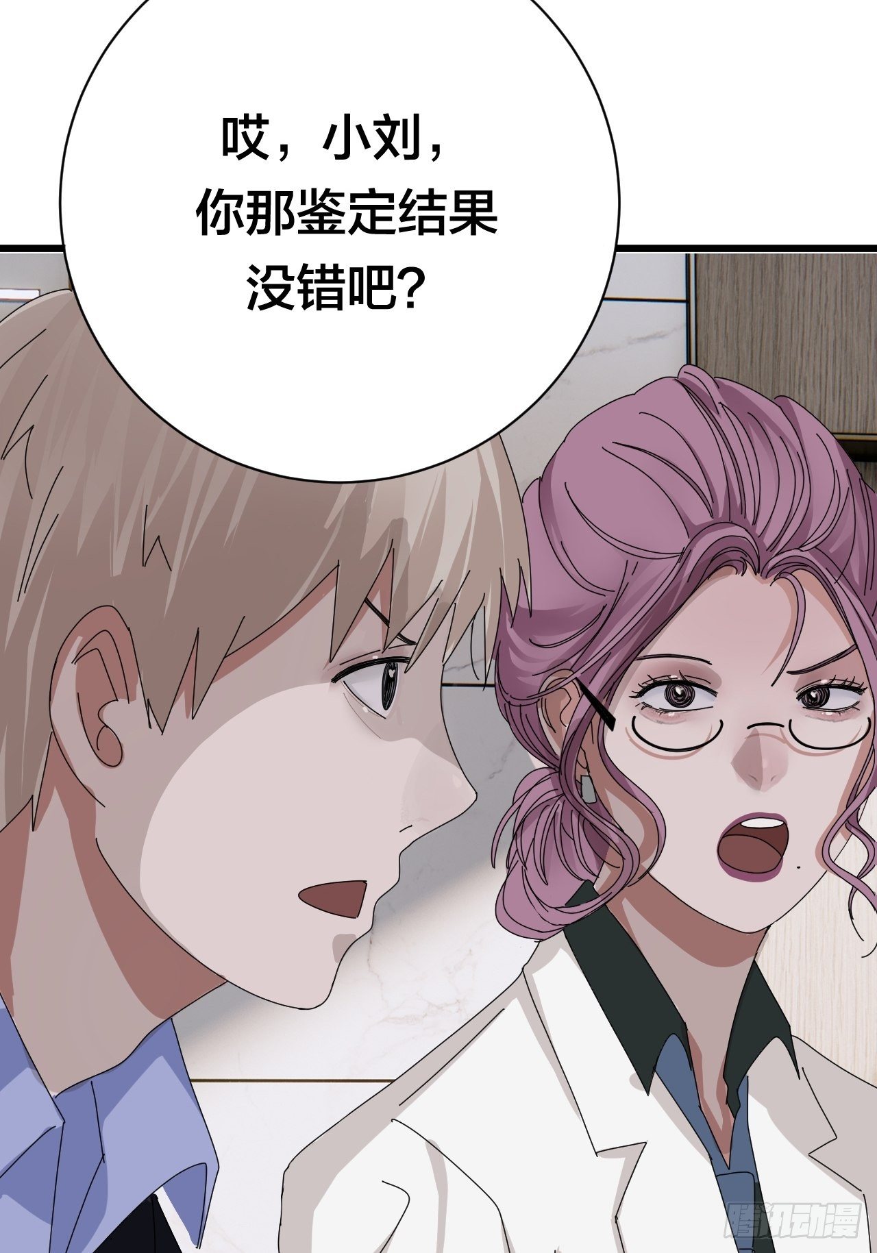漆黑之花绽放时漫画,第二十五话 女尸的身份2图