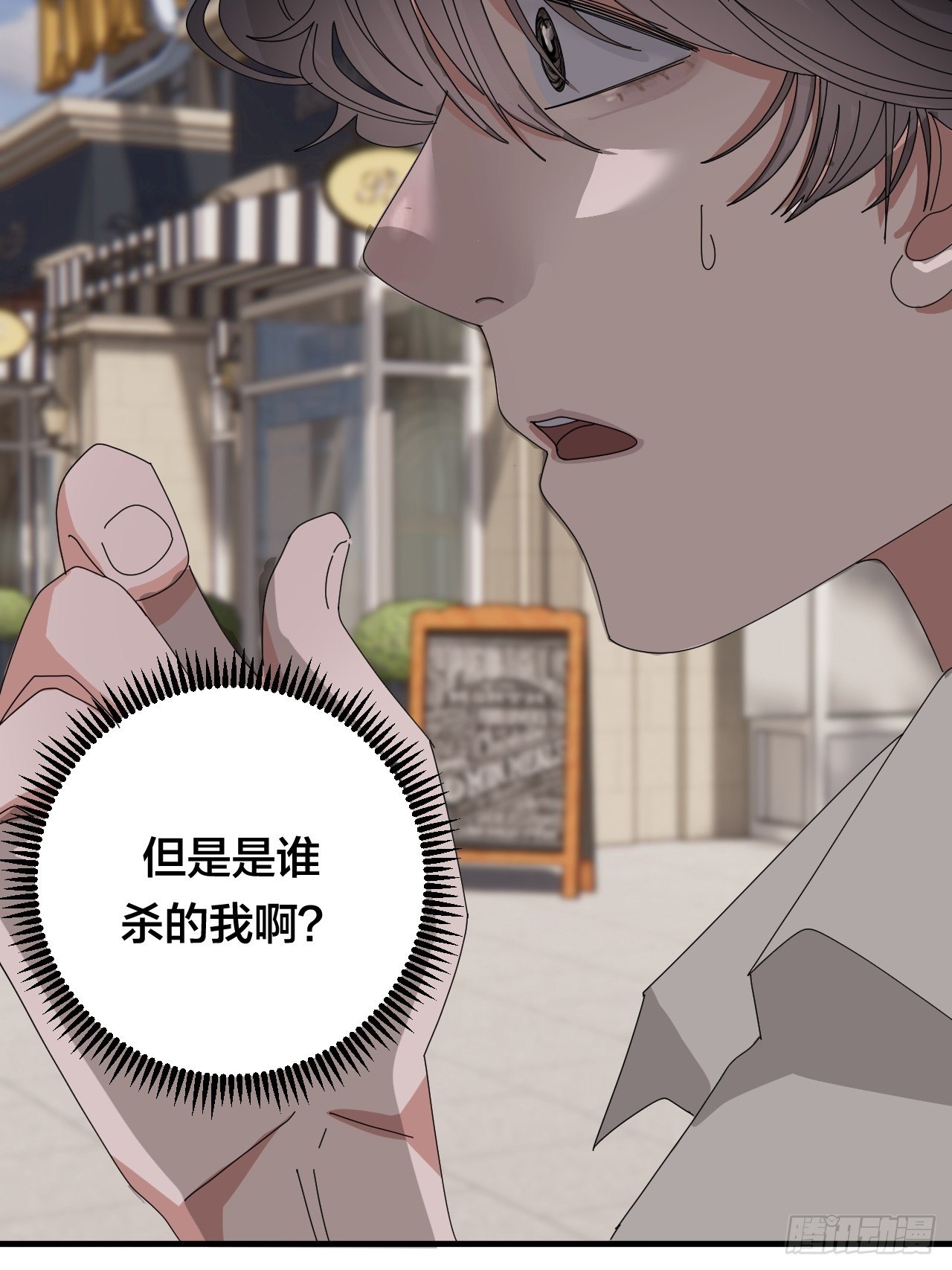漆黑之花绽放时漫画,第四十五话 搜寻2图