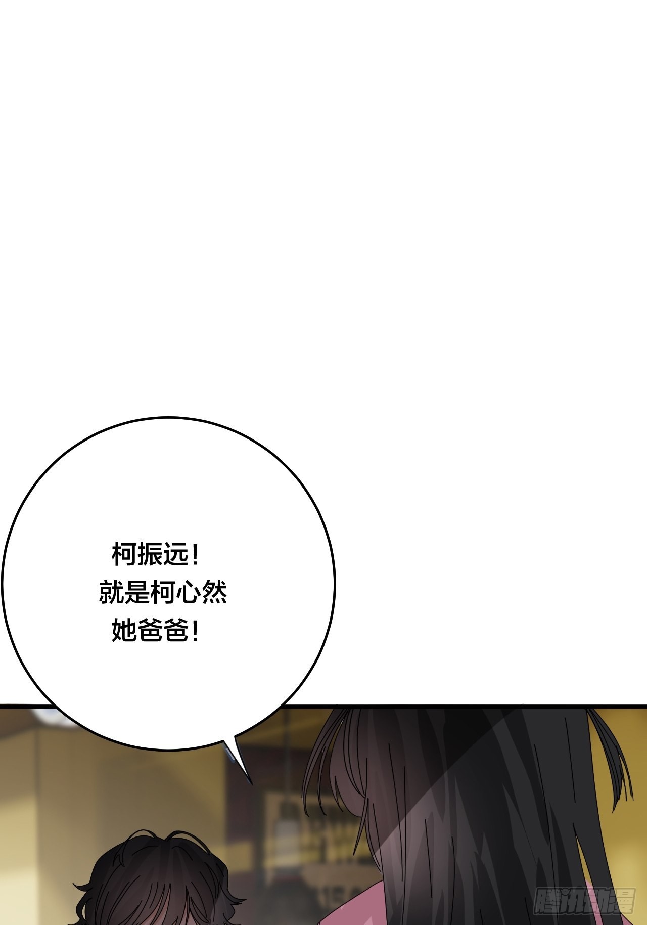 漆黑之花绽放时漫画,第四十九话 接受一切2图
