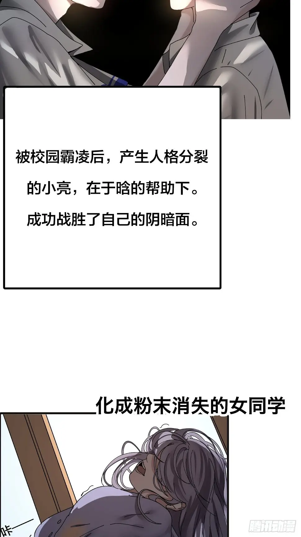 漆黑之花绽放时漫画,前情提要 疑点总汇2图
