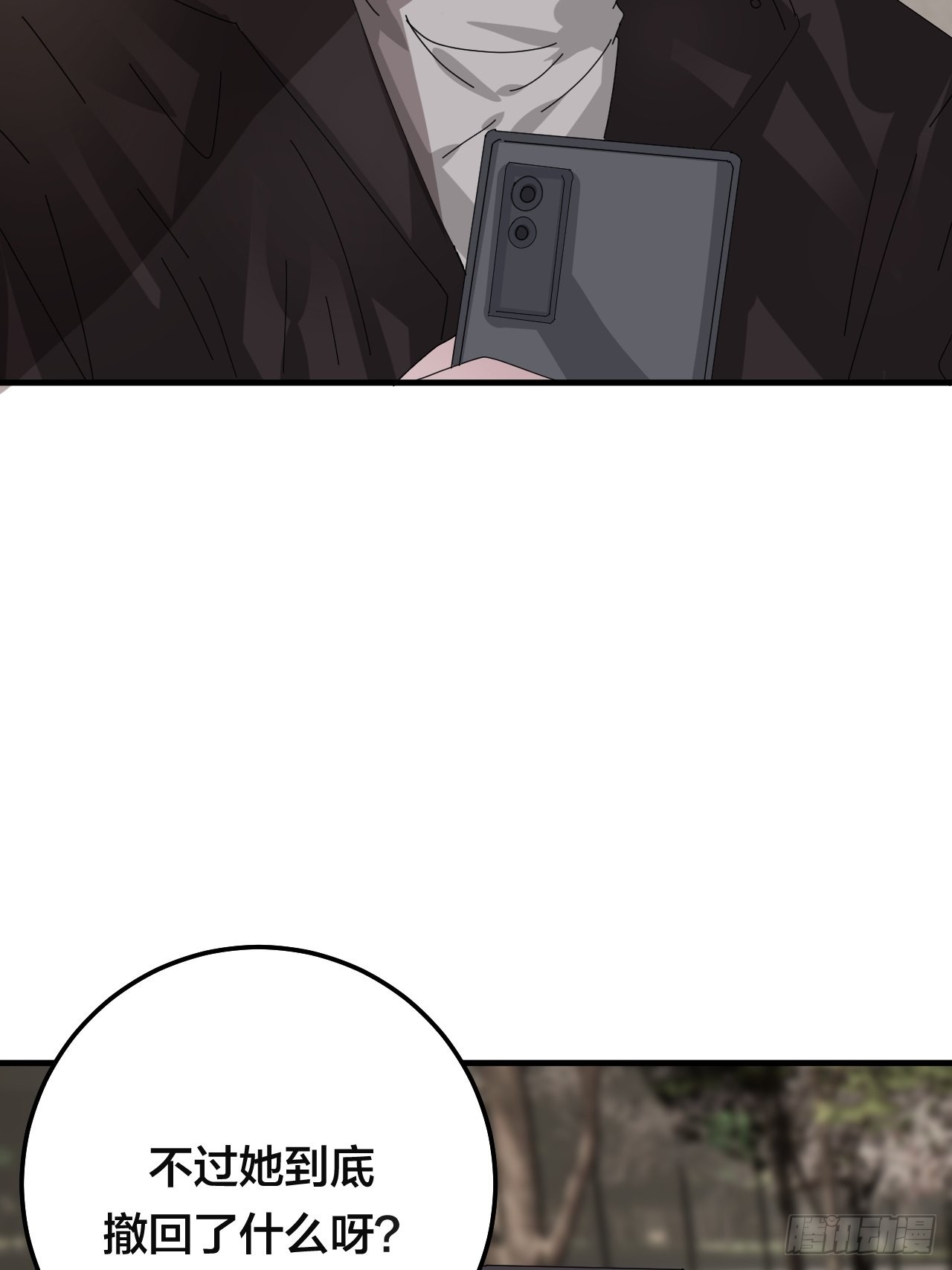 漆黑之花绽放时漫画,第五十六话 斗1图