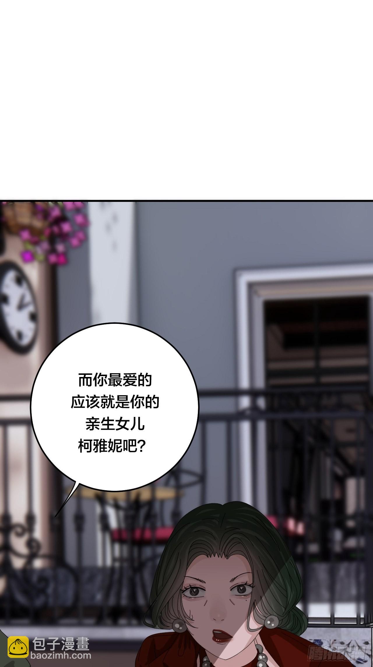 漆黑之花在哪看漫画,第六十二话 打草惊蛇（二）2图