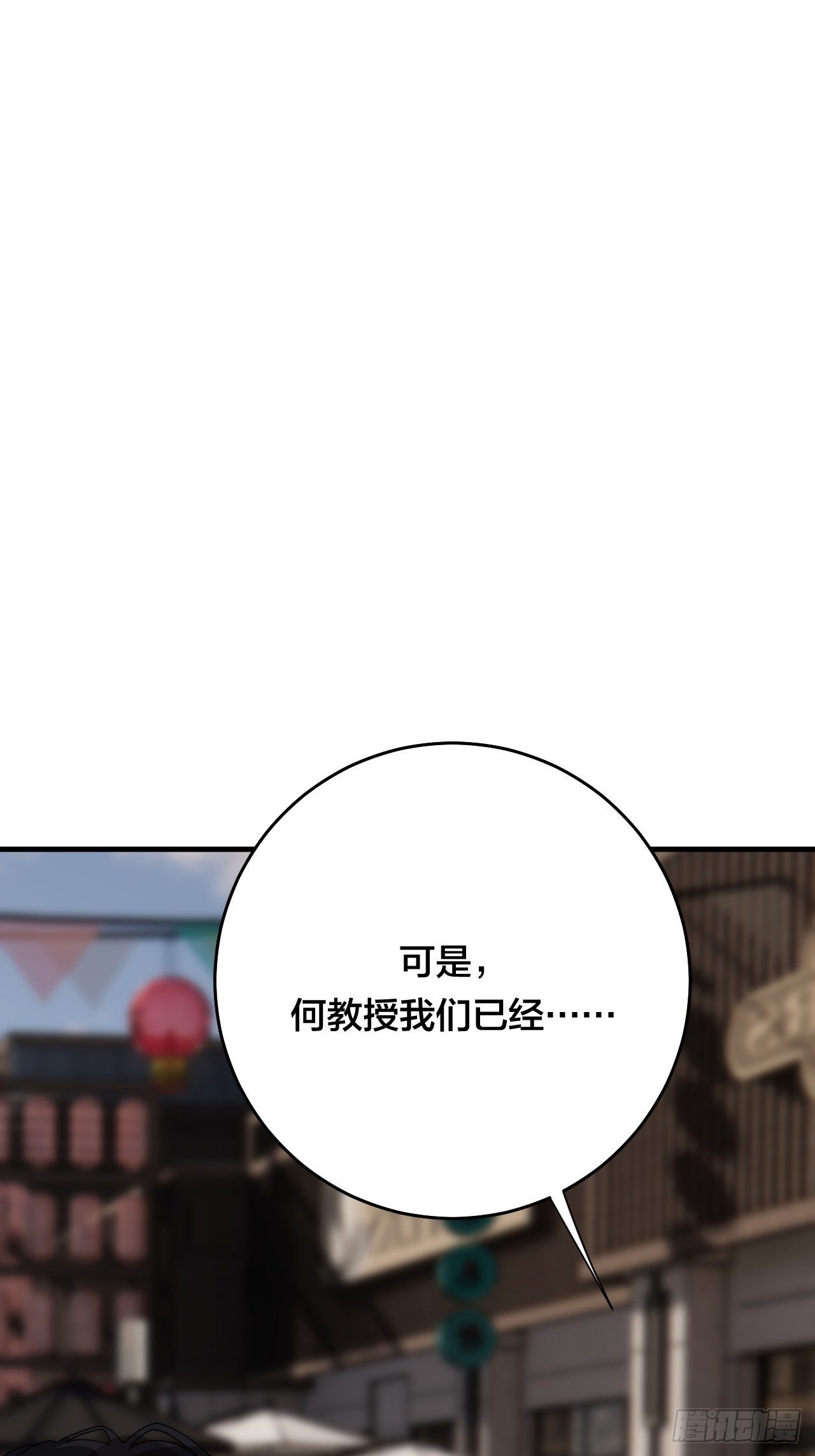 漆黑之花绽放时漫画,第四十四话 本尊与影子猎手2图