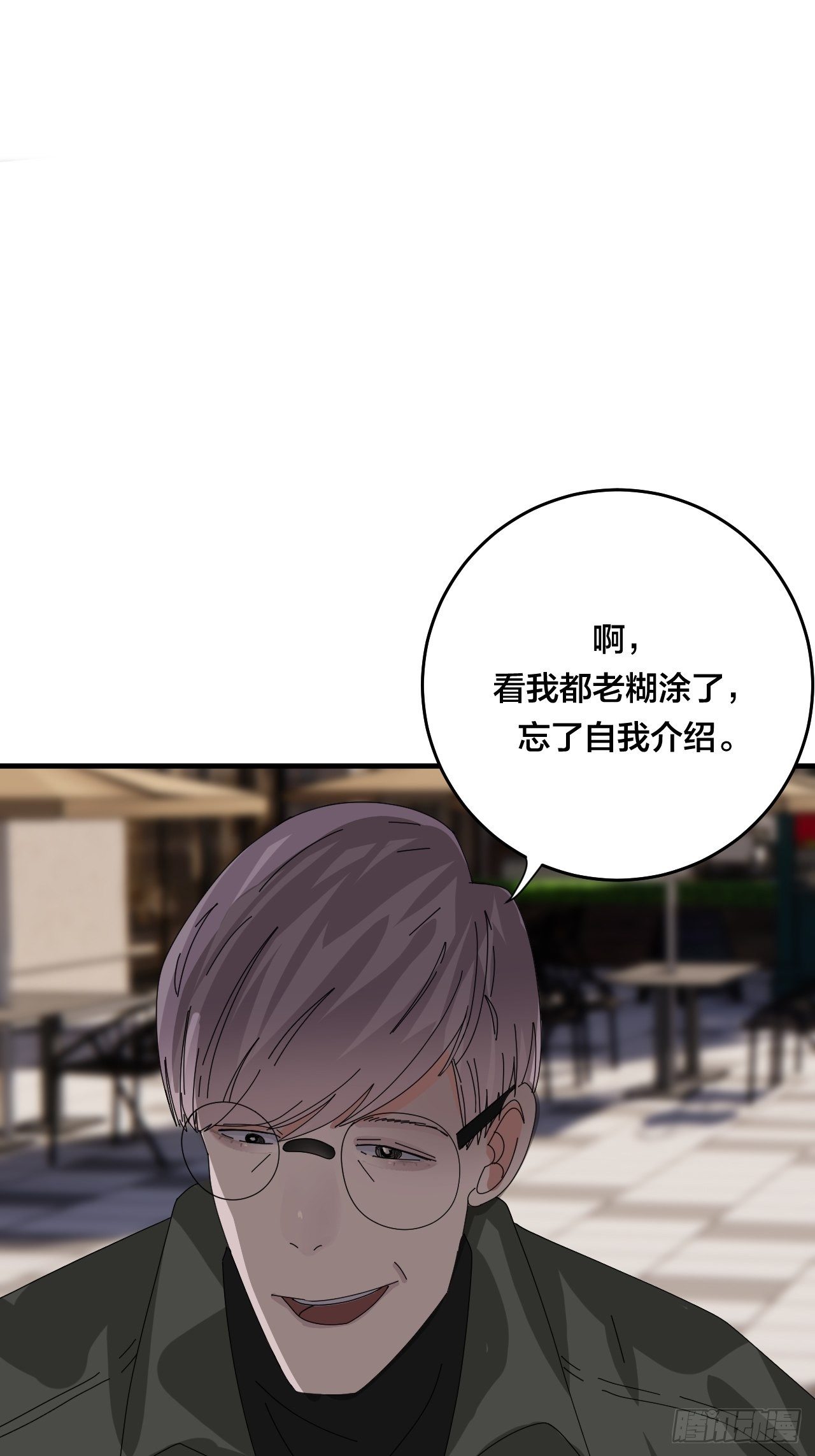 漆黑之花绽放时漫画,第四十四话 本尊与影子猎手2图