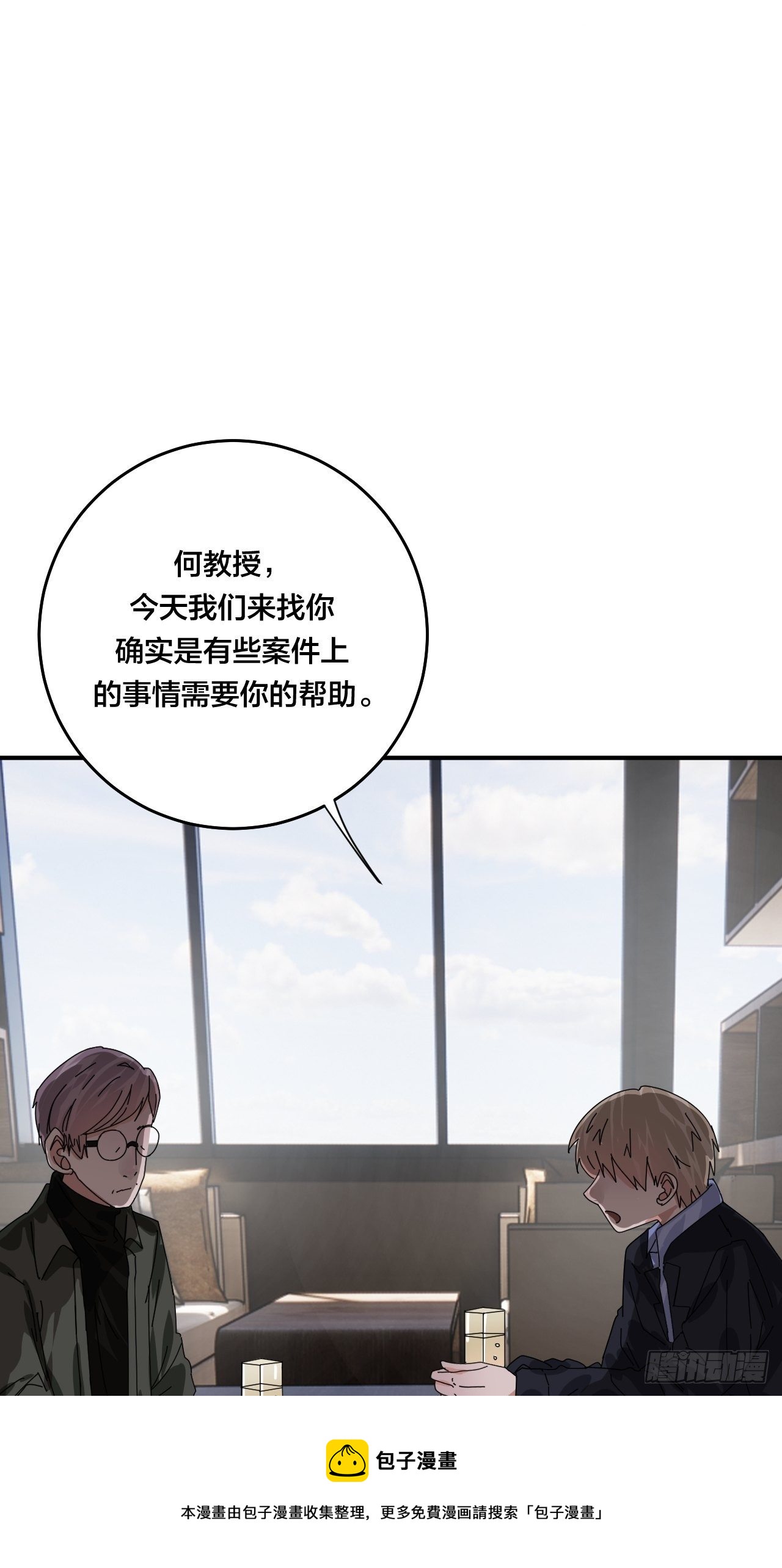 漆黑之花绽放时漫画,第四十六话 柯心然的真实身份1图