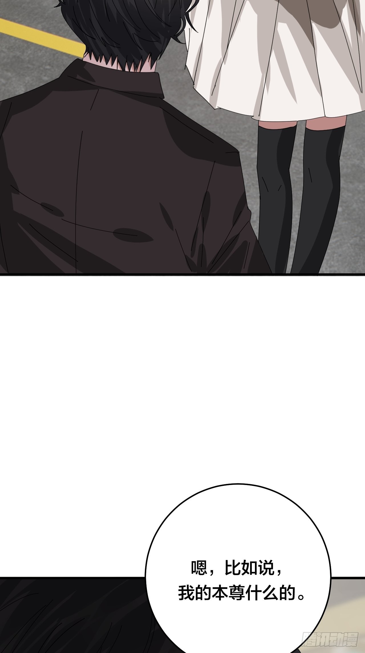 漆黑之花绽放时漫画,第四十七话 探索记忆2图